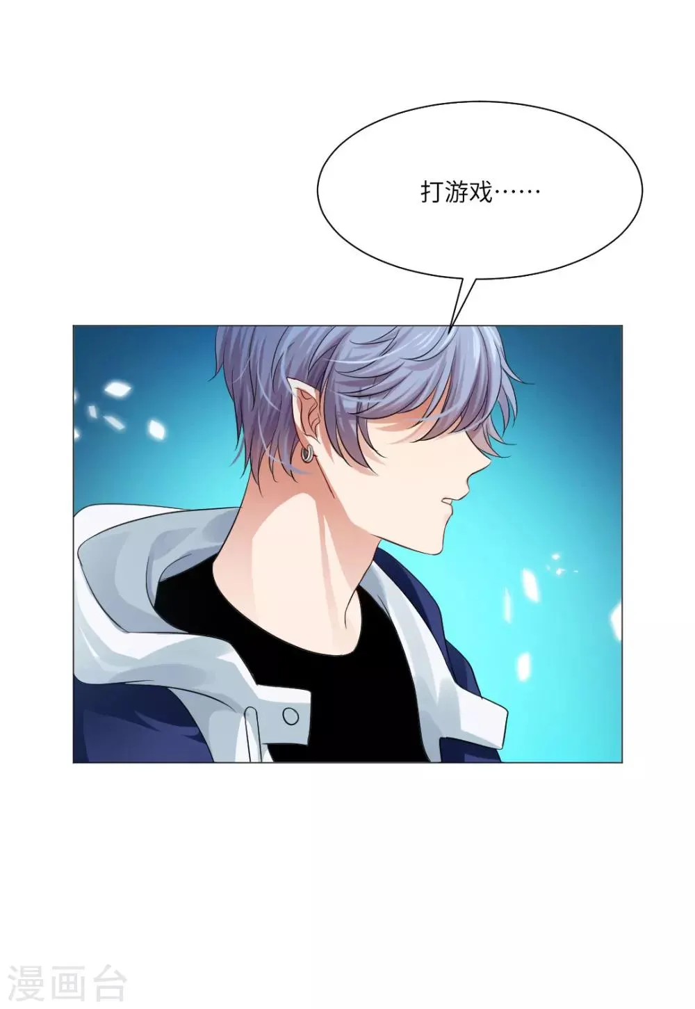 第35话 第33页