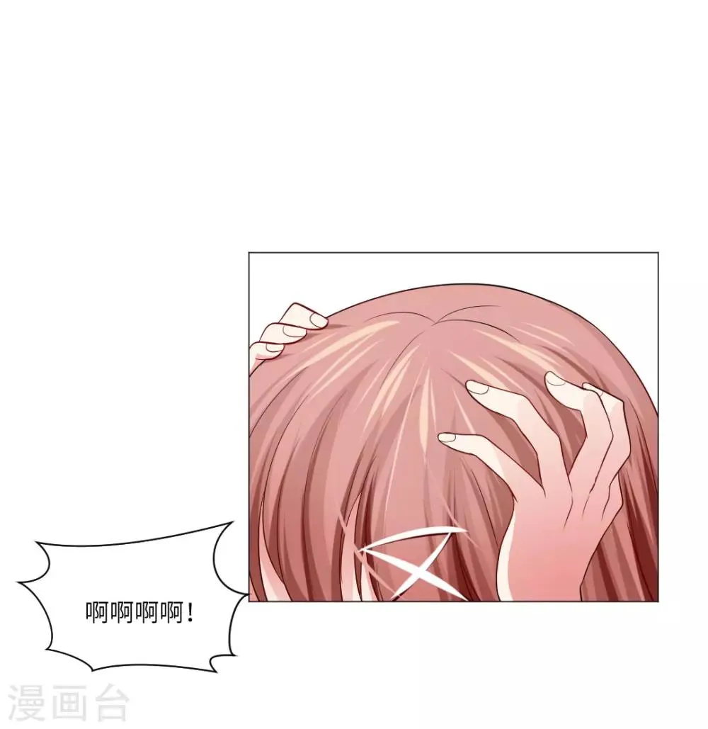 第36话 第3页