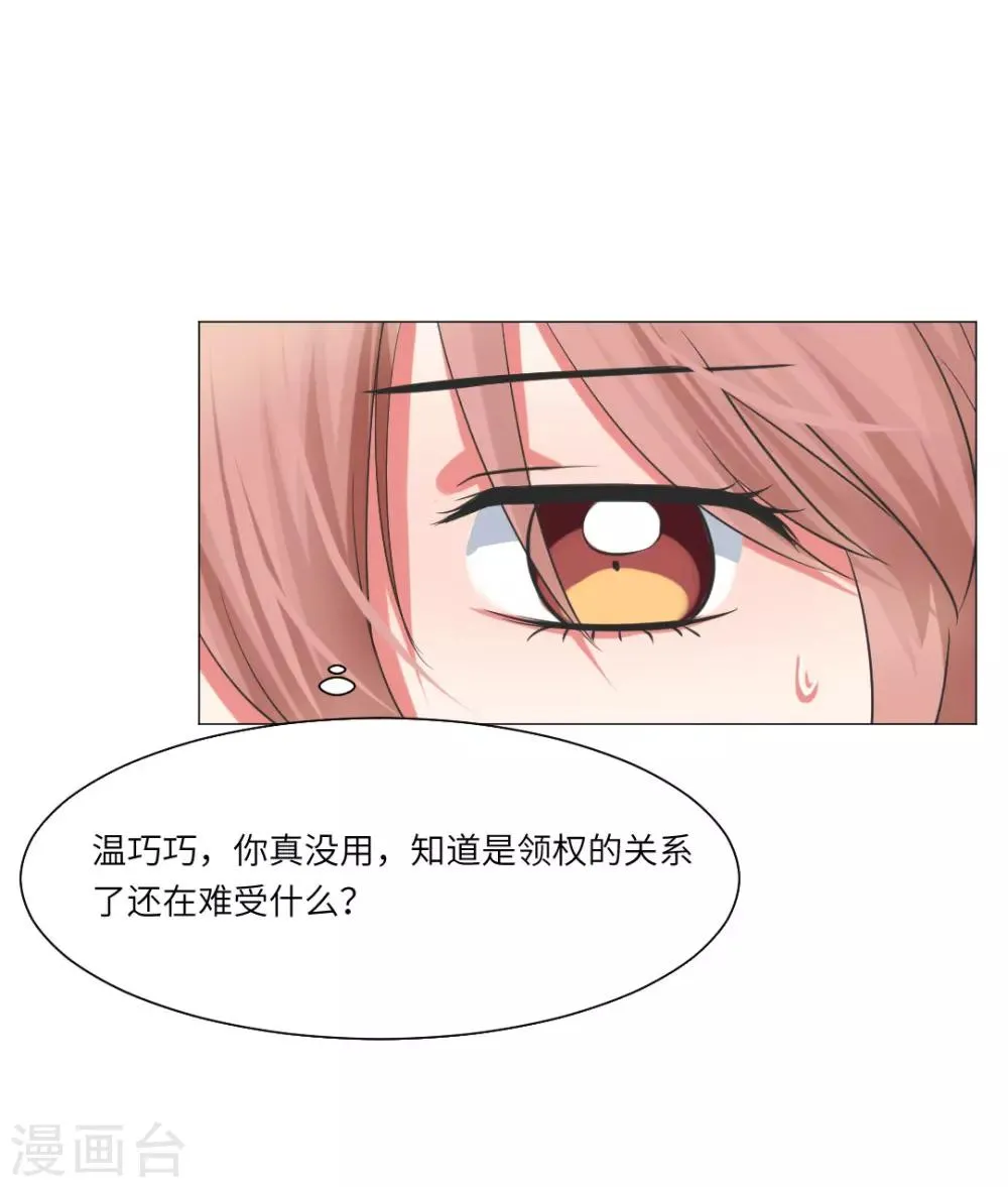 第36话 第20页