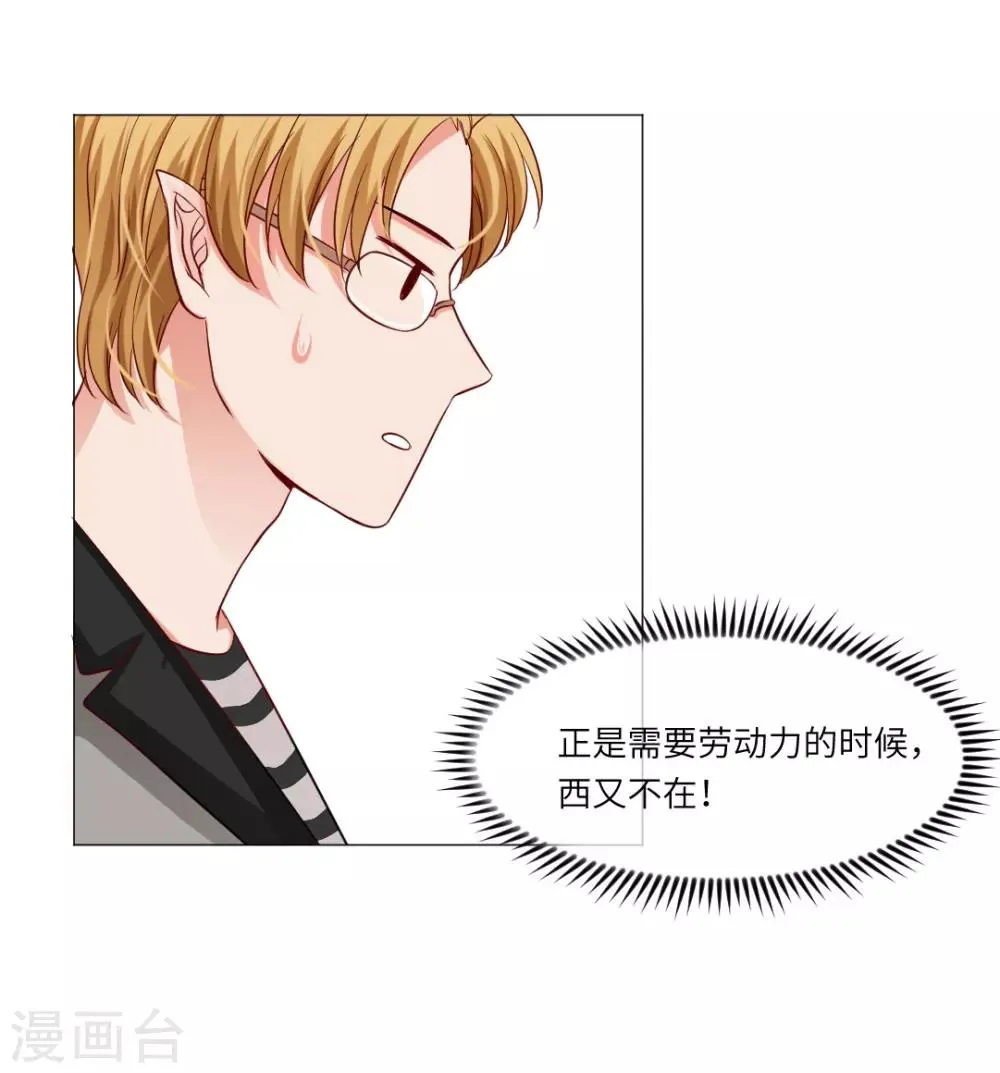第37话 第23页