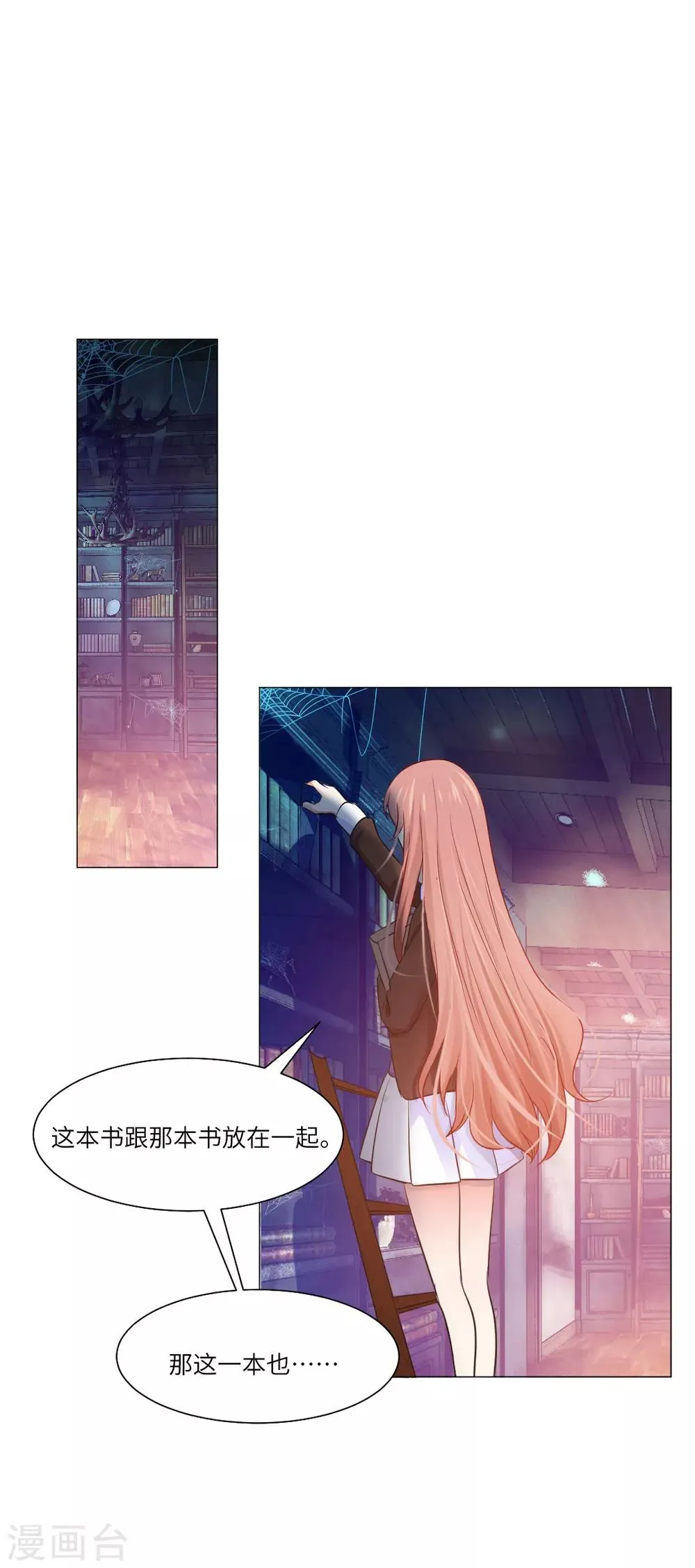 第37话 第24页