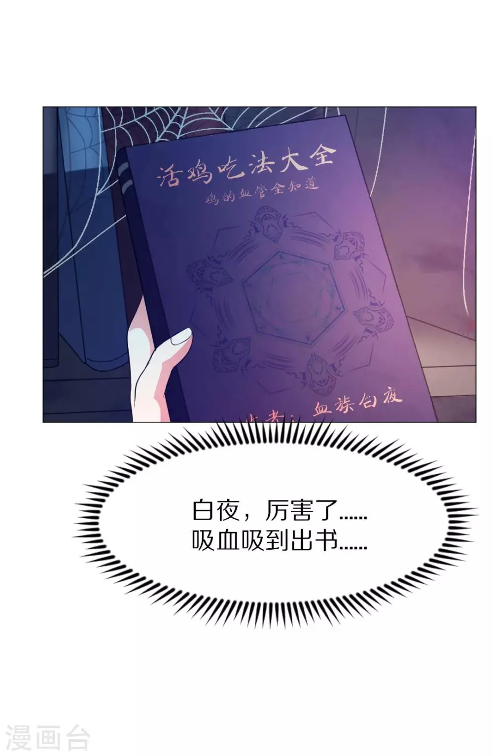 第37话 第26页