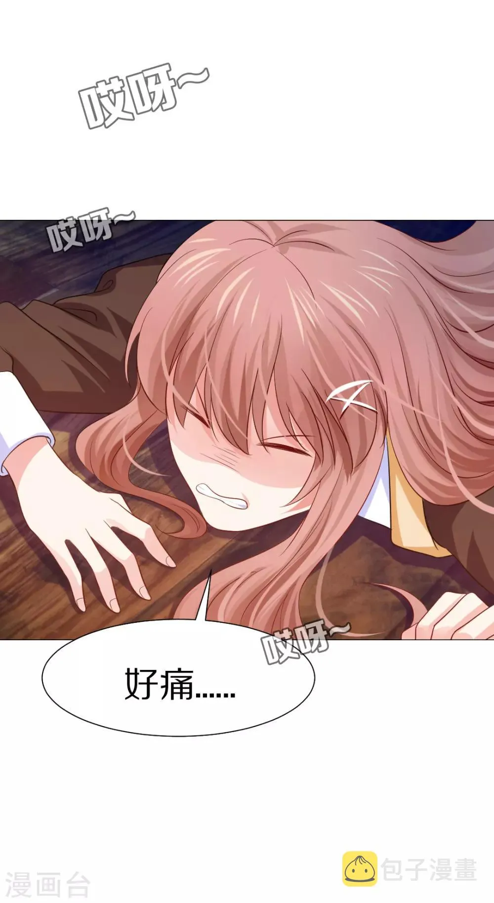 第37话 第36页