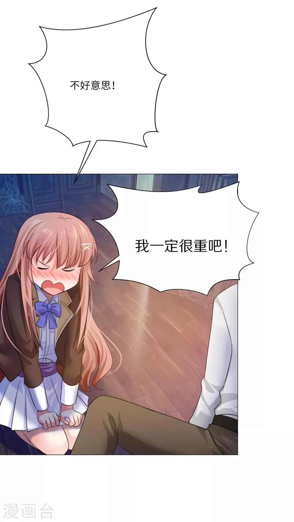 第37话 第39页