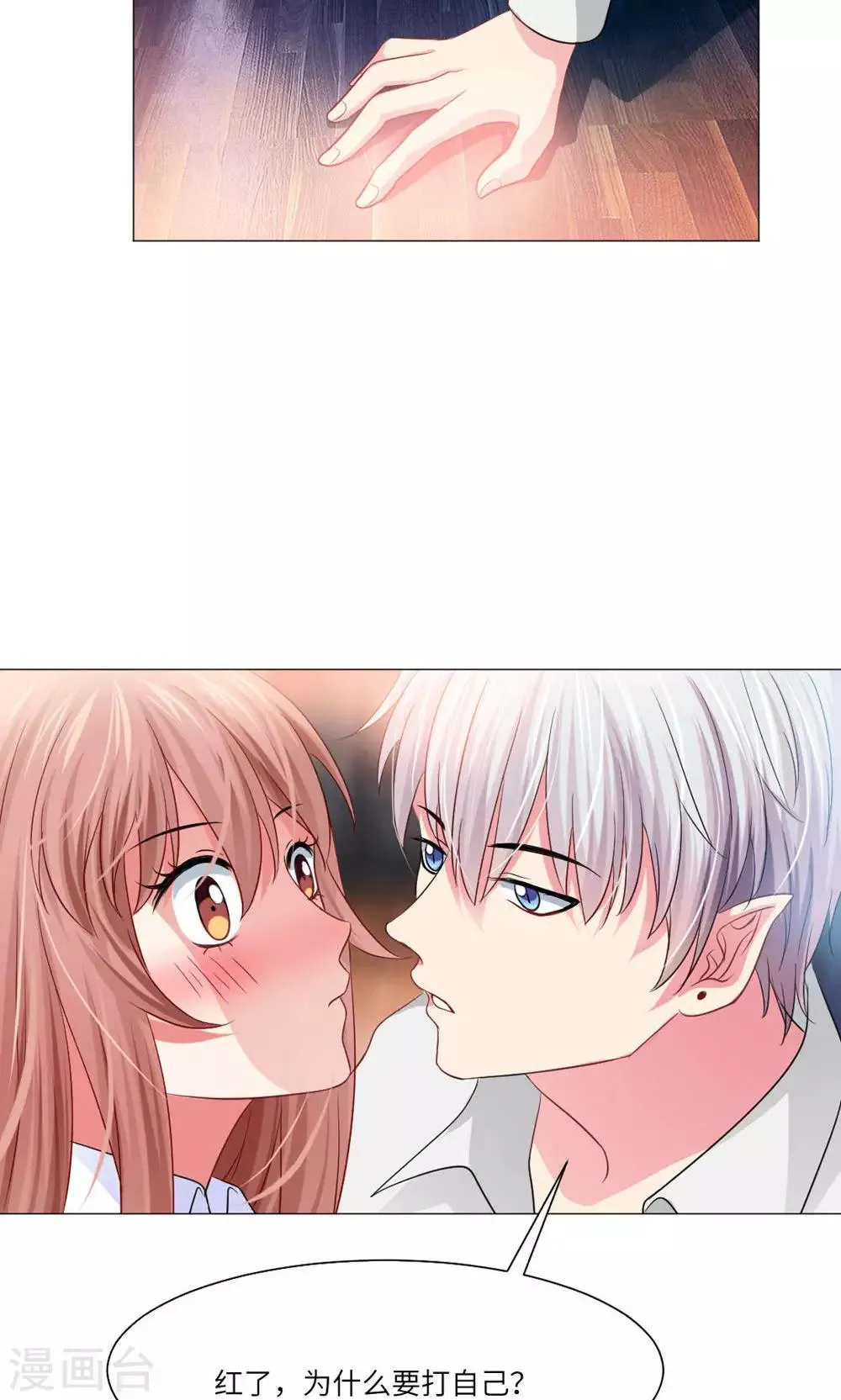 第38话 第2页