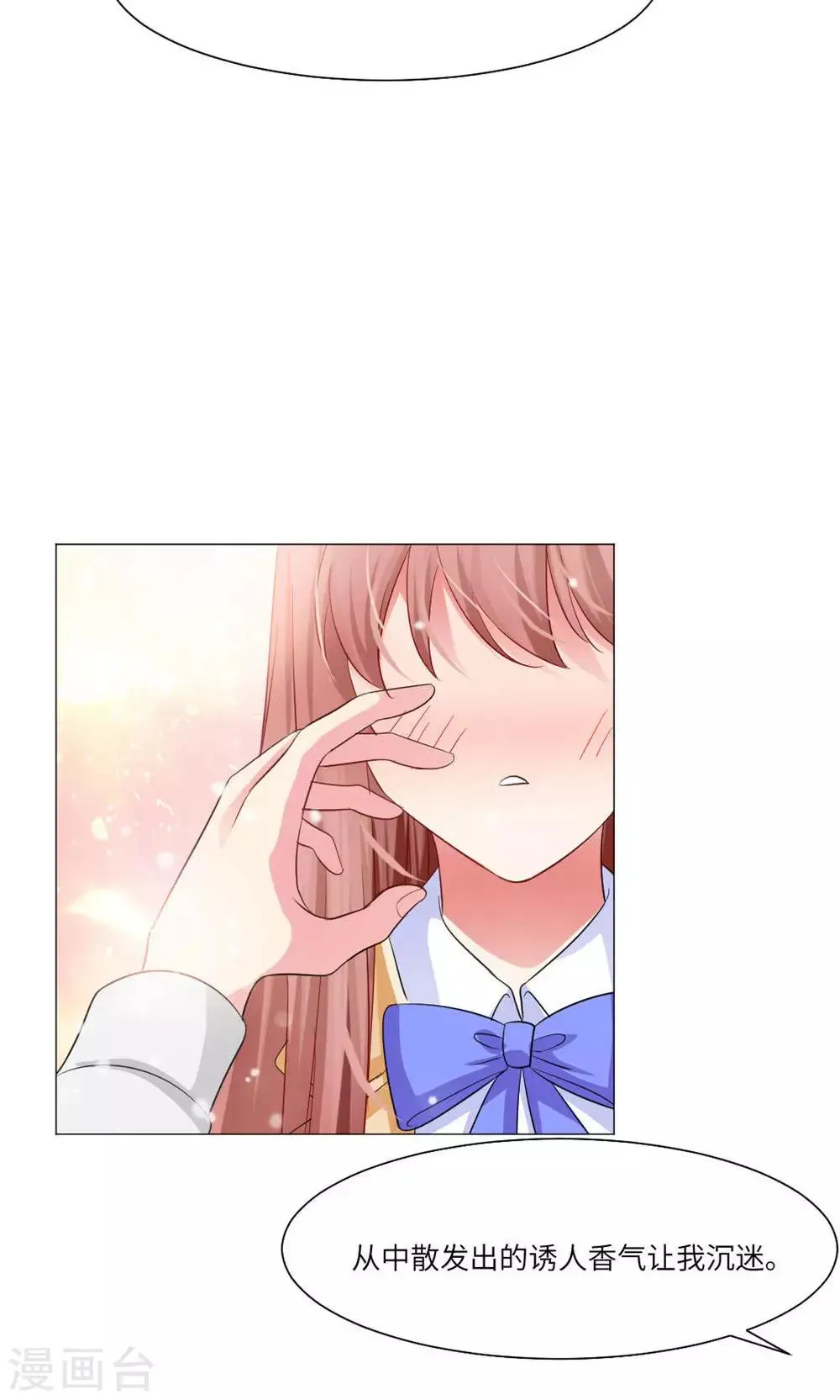 第38话 第3页