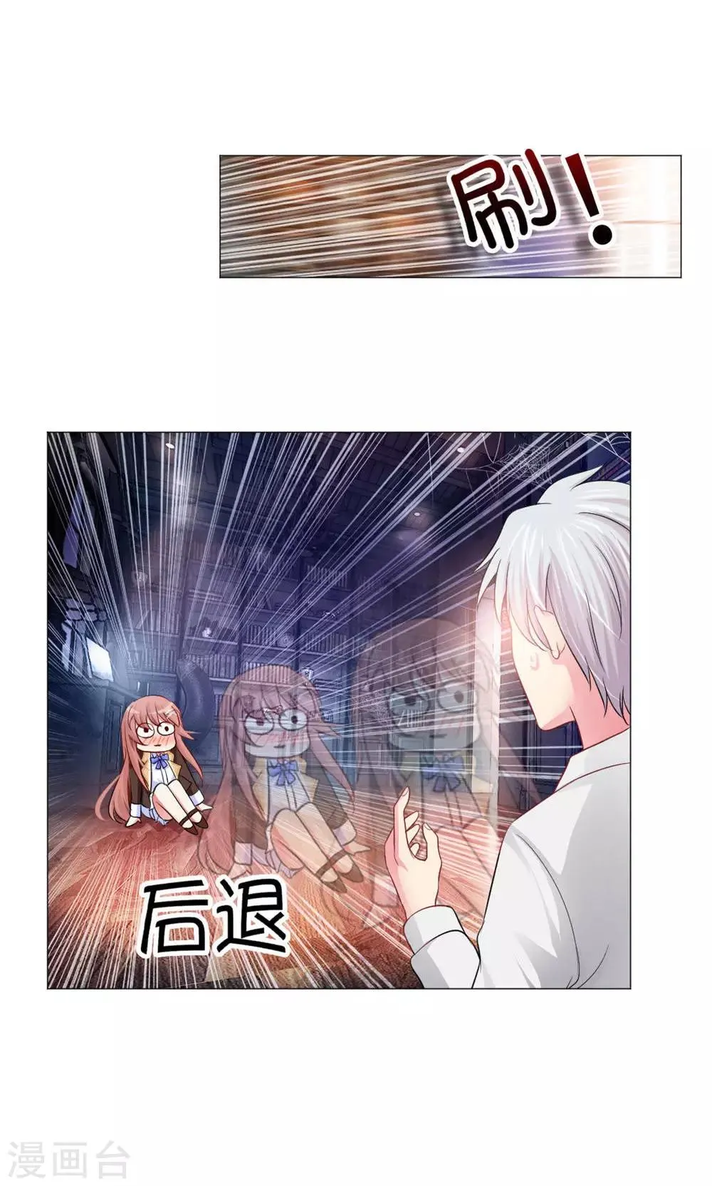 第38话 第4页