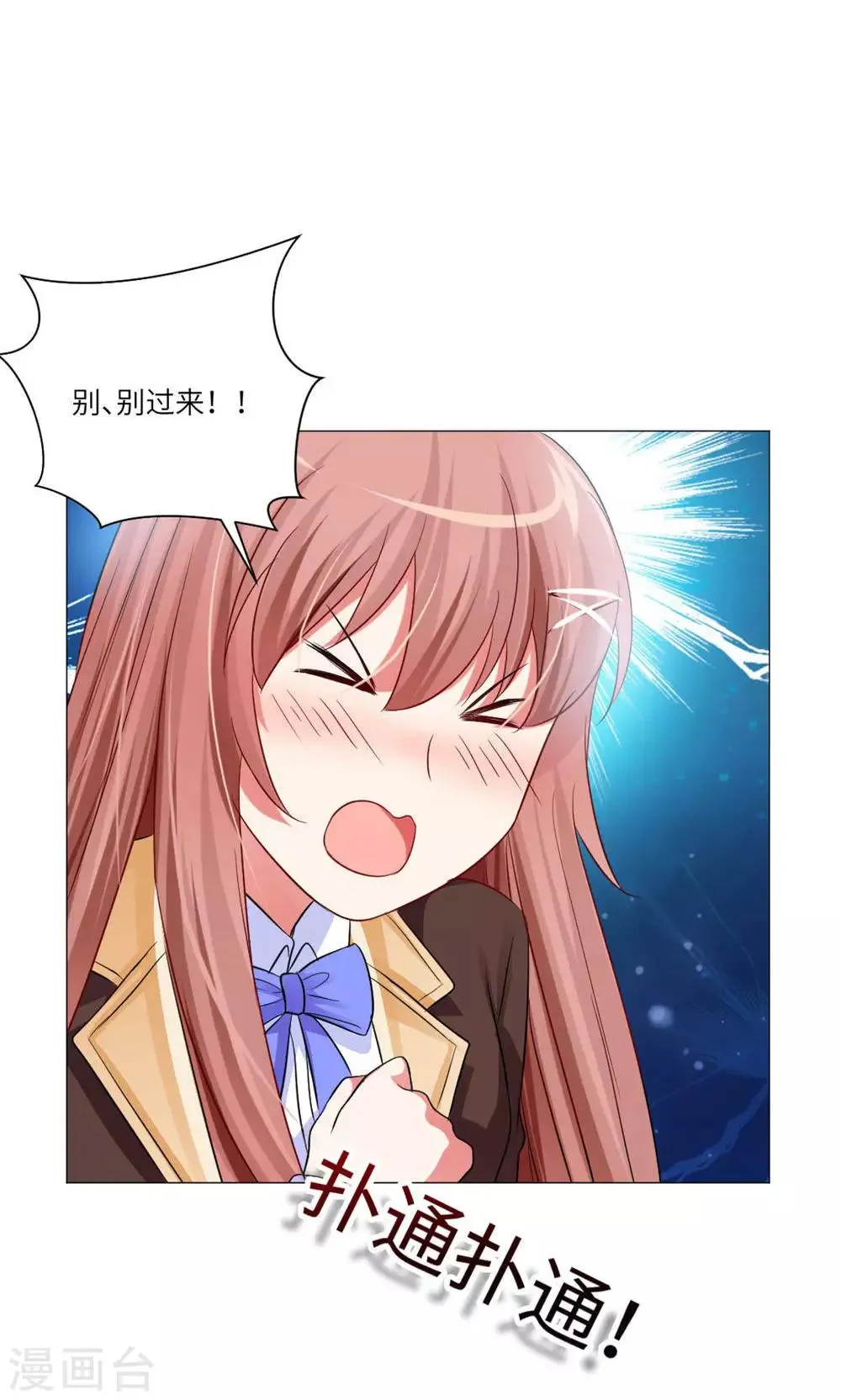 第38话 第5页