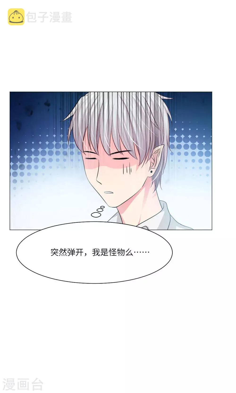 第38话 第6页