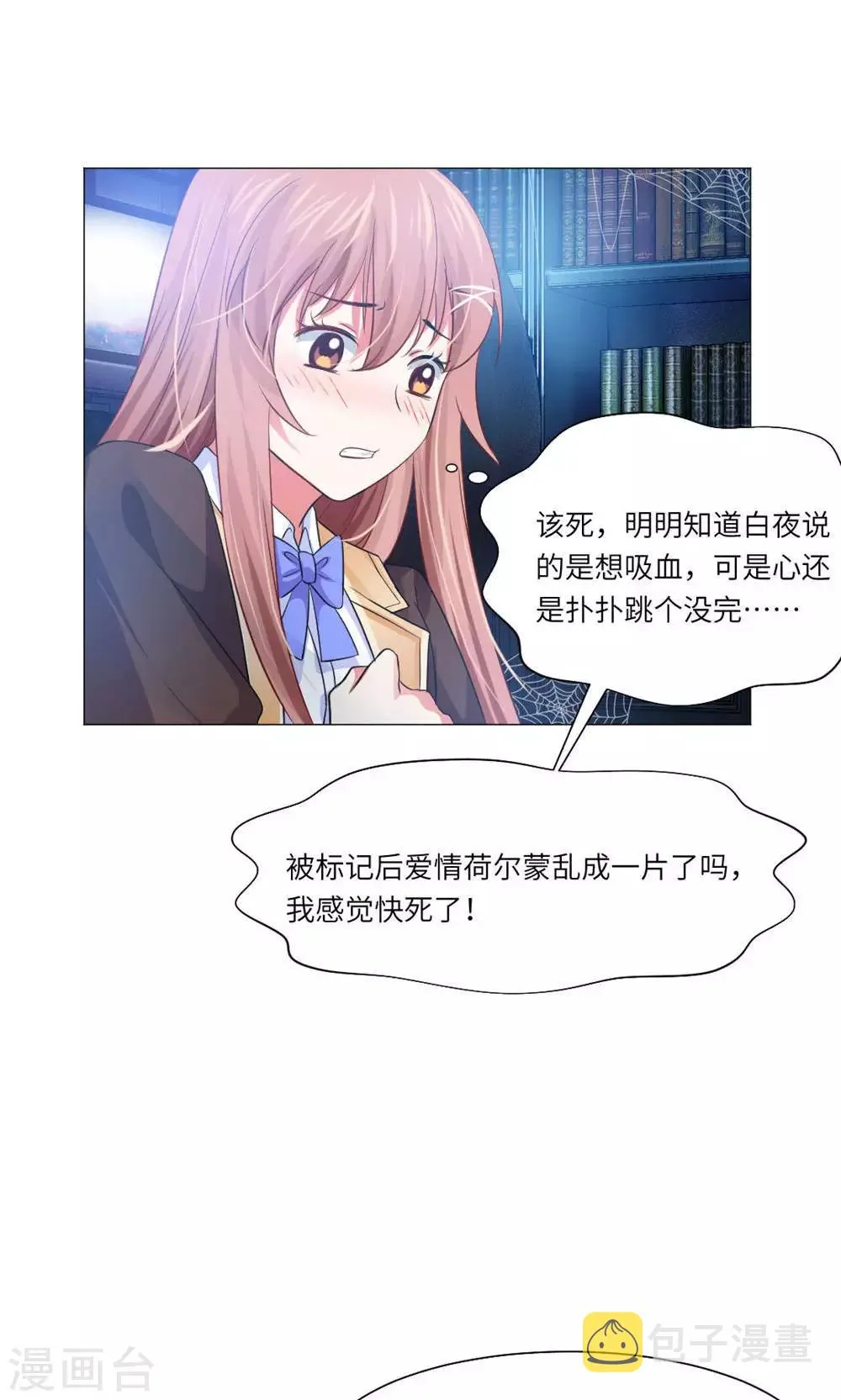 第38话 第7页