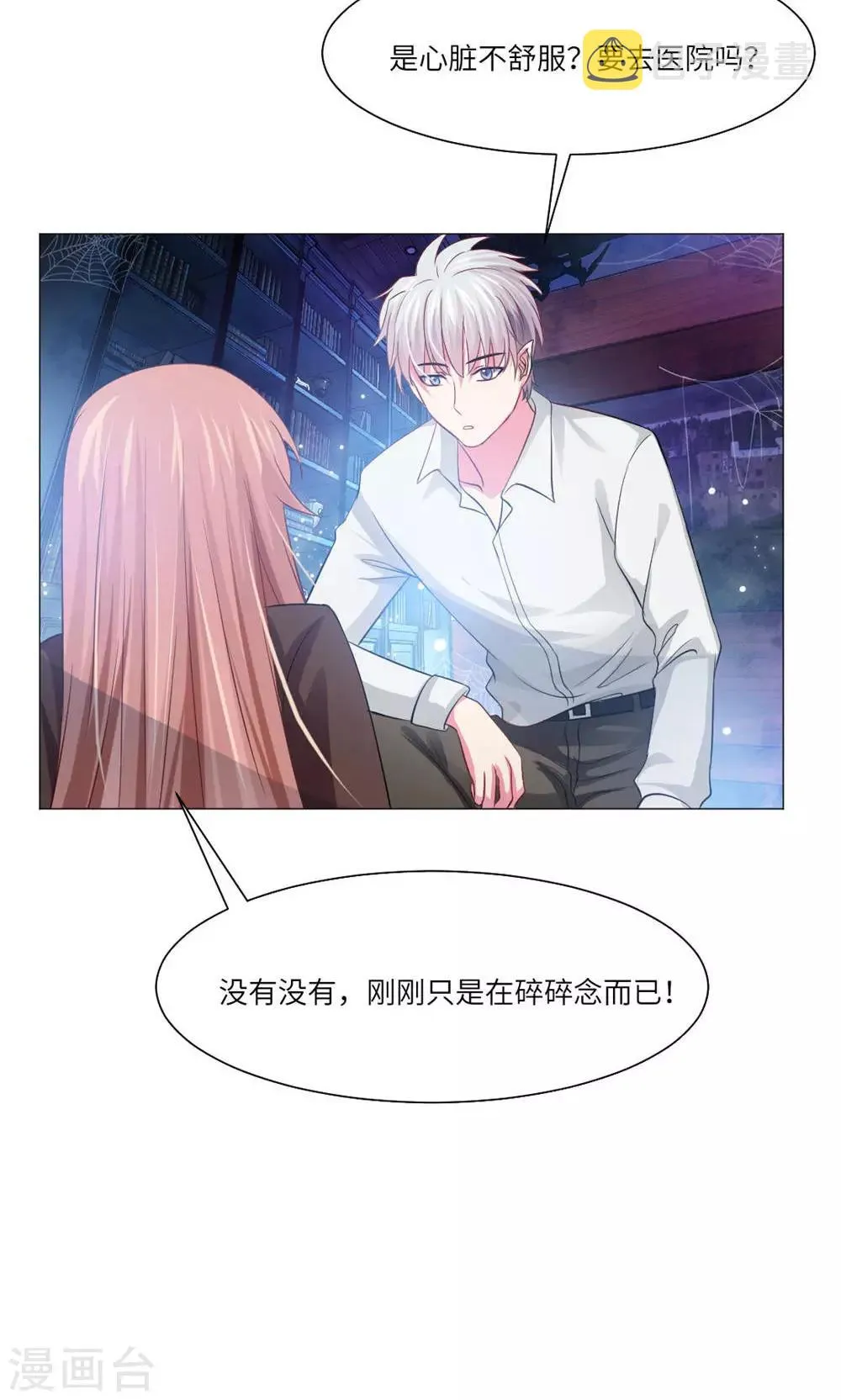 第38话 第8页
