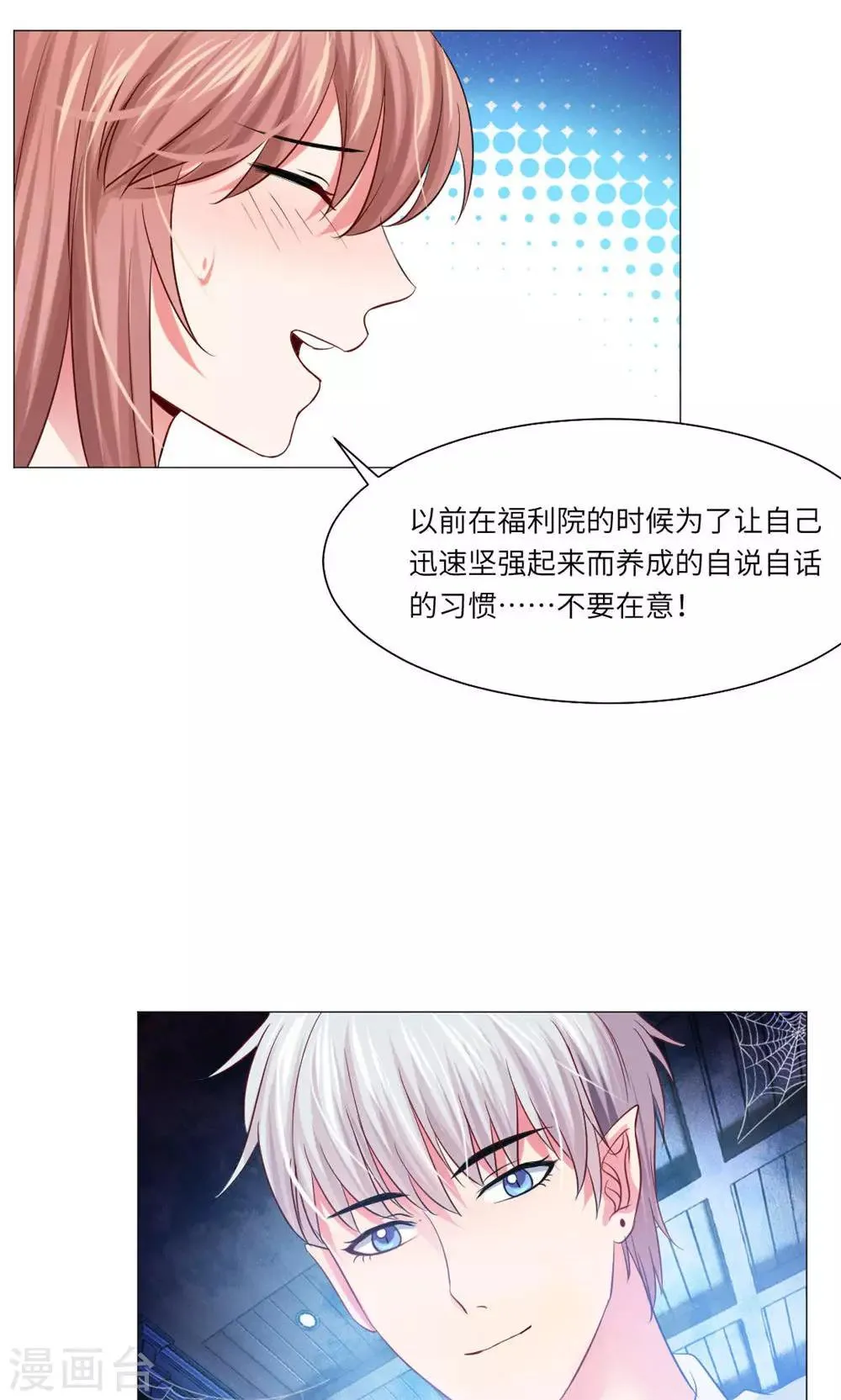 第38话 第9页