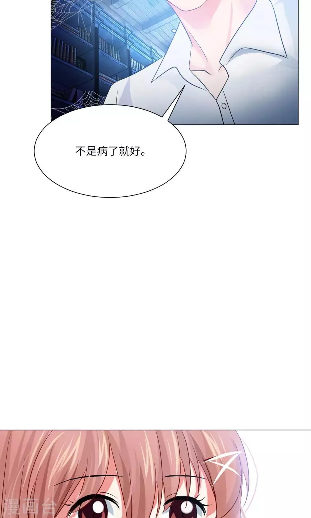 第38话 第10页