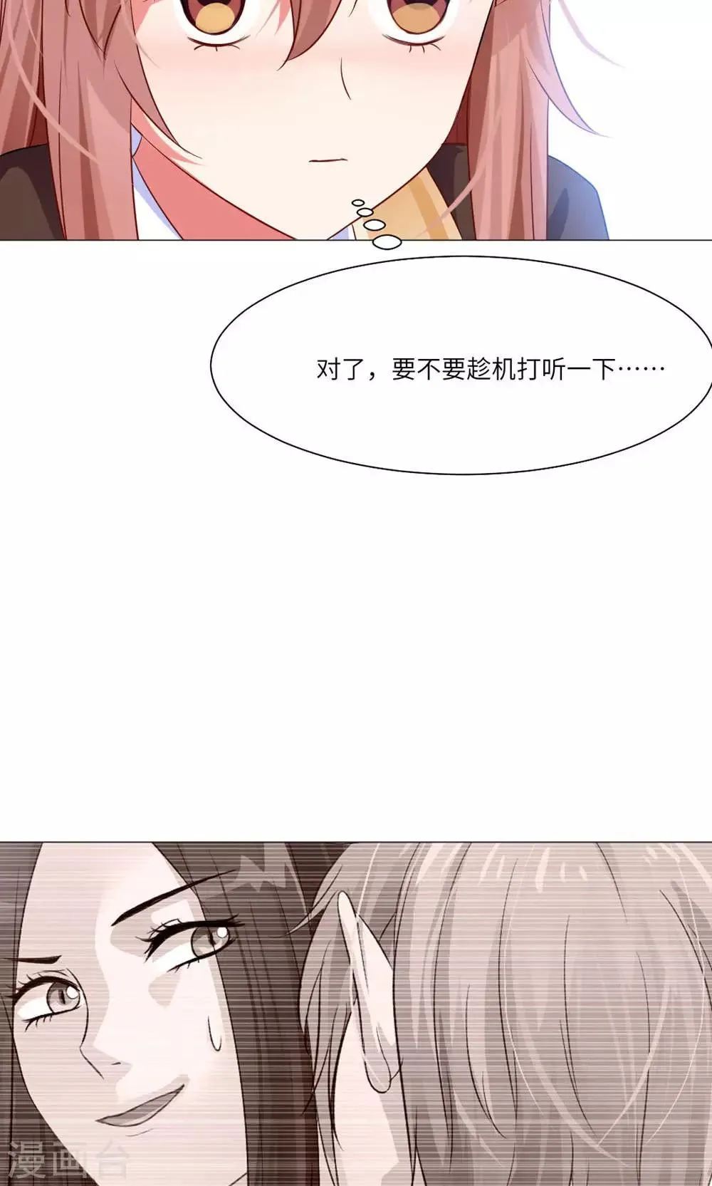 第38话 第11页