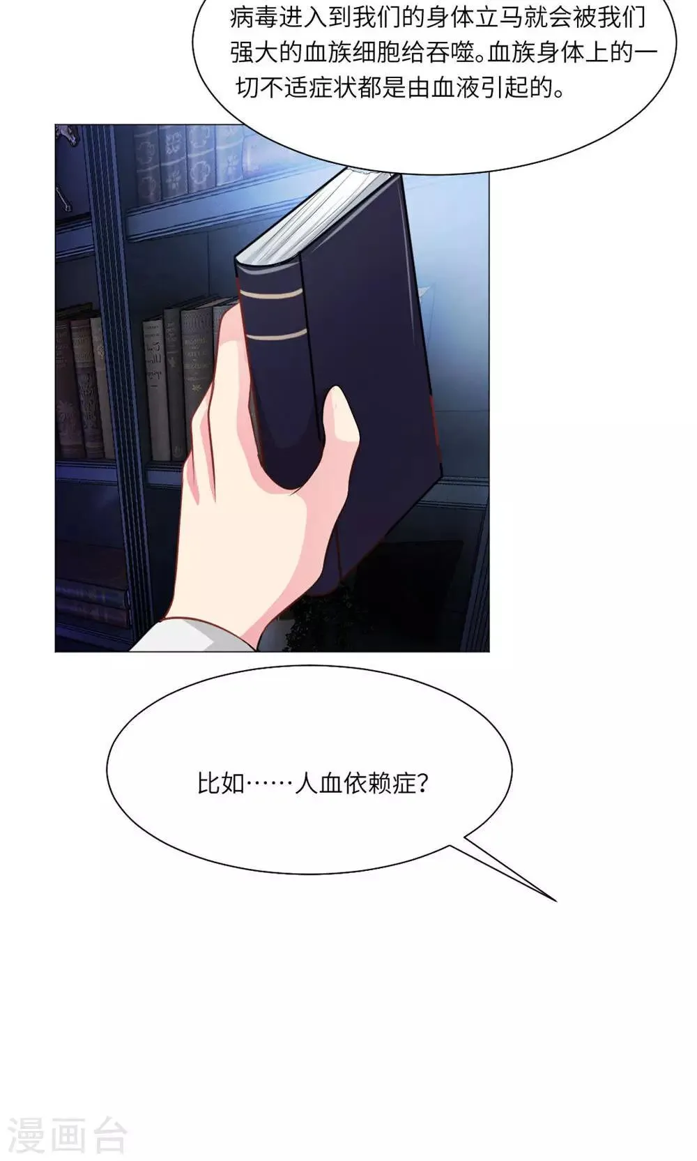 第38话 第14页