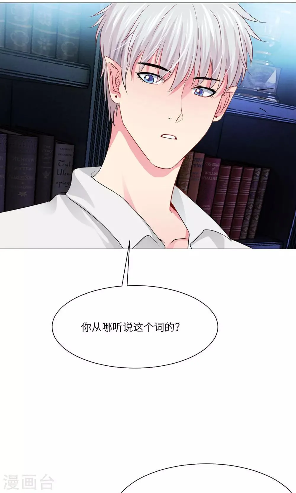 第38话 第15页