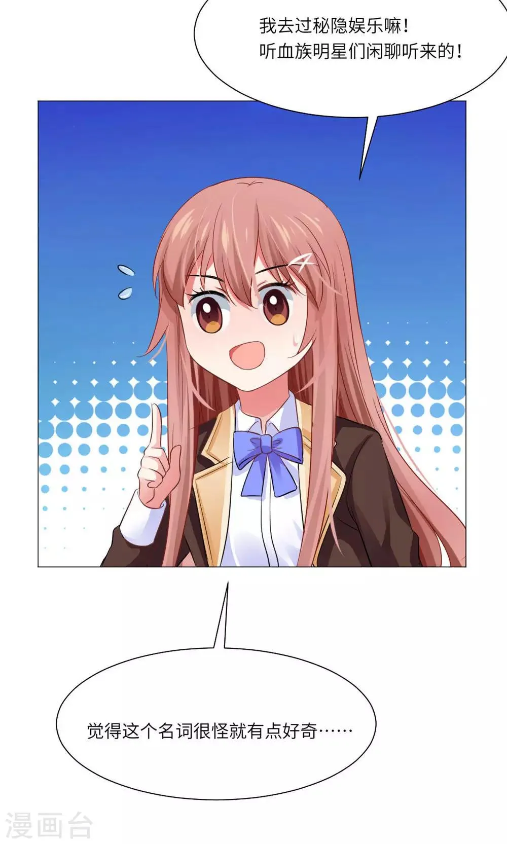 第38话 第16页