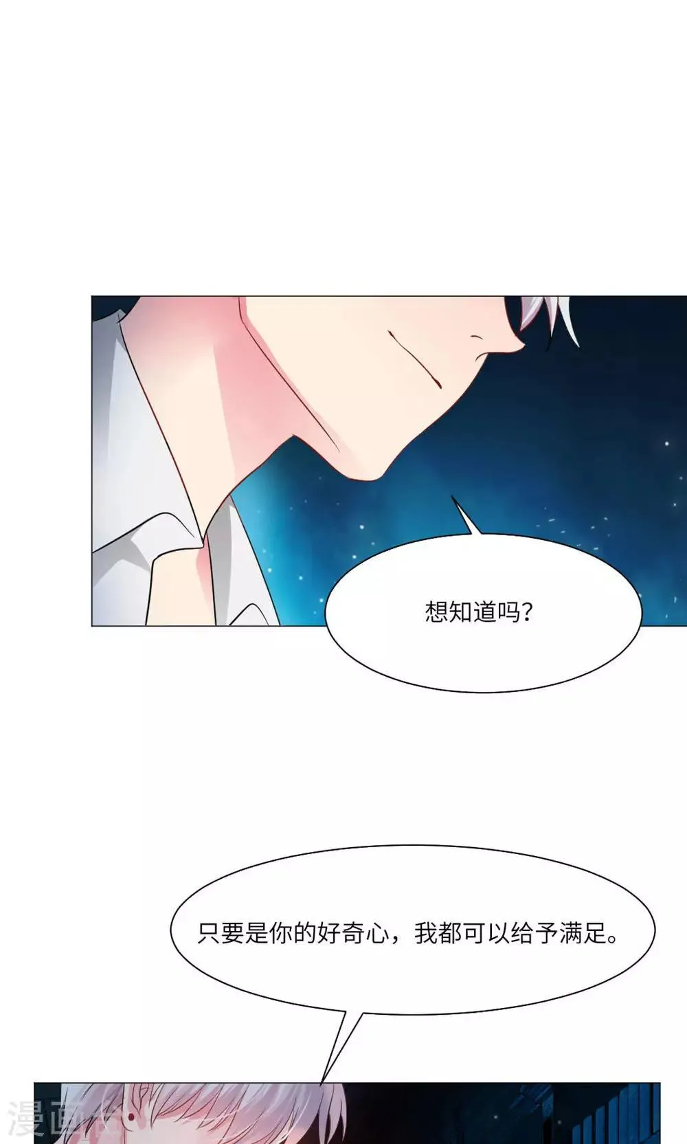 第38话 第17页