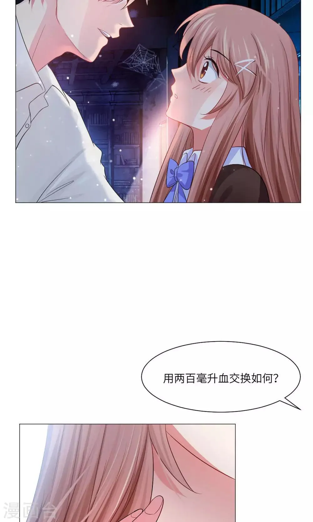 第38话 第18页