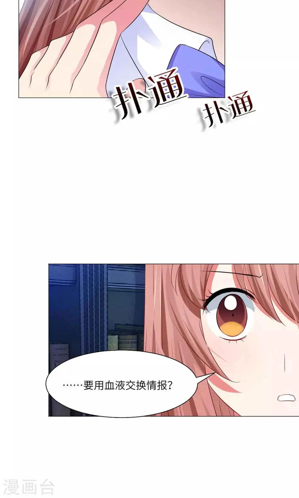 第38话 第19页