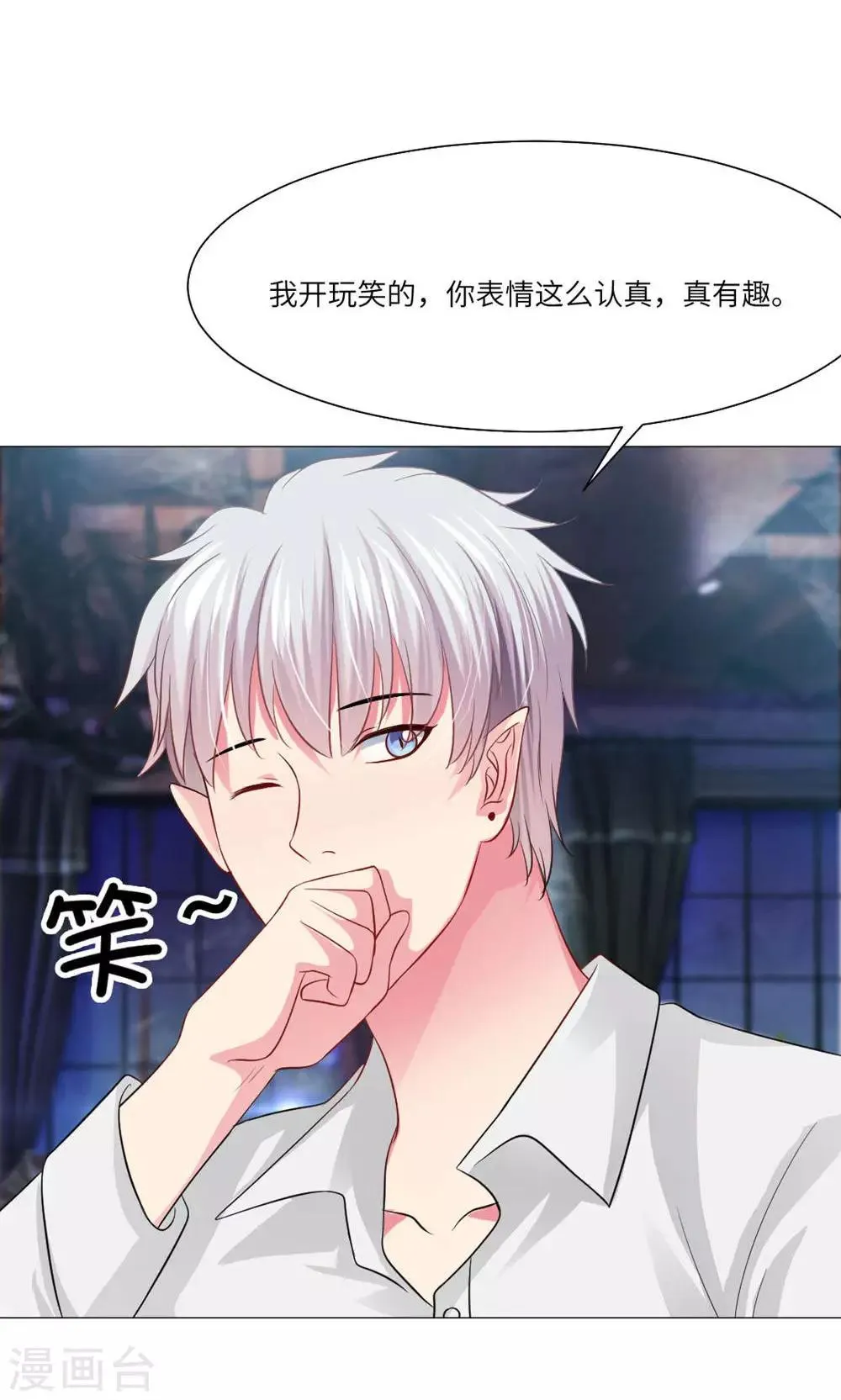 第38话 第21页