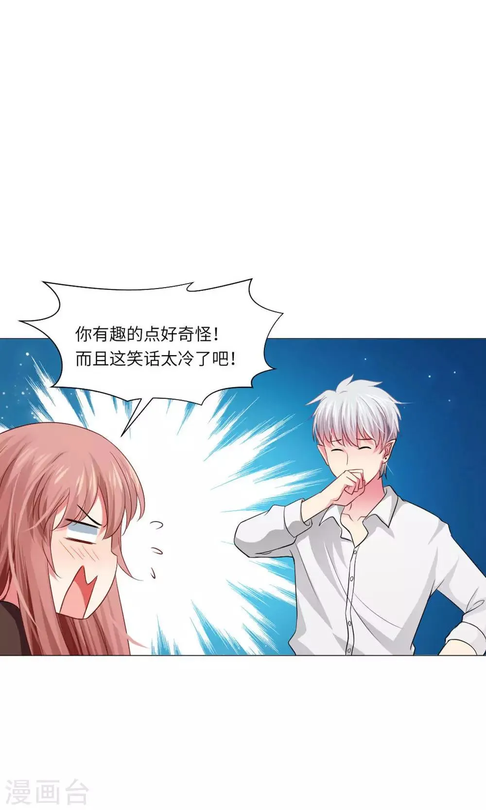 第38话 第22页