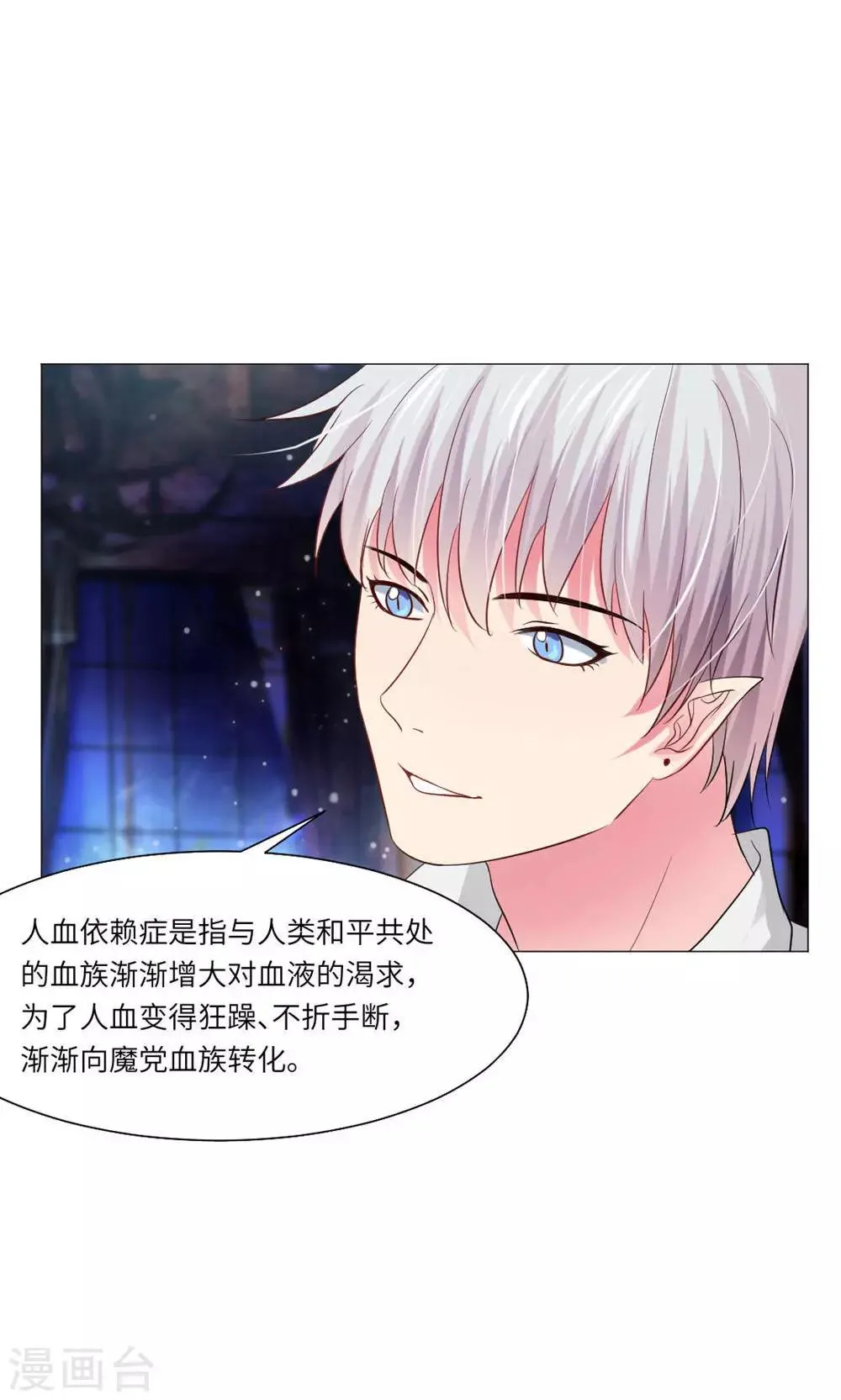 第38话 第23页