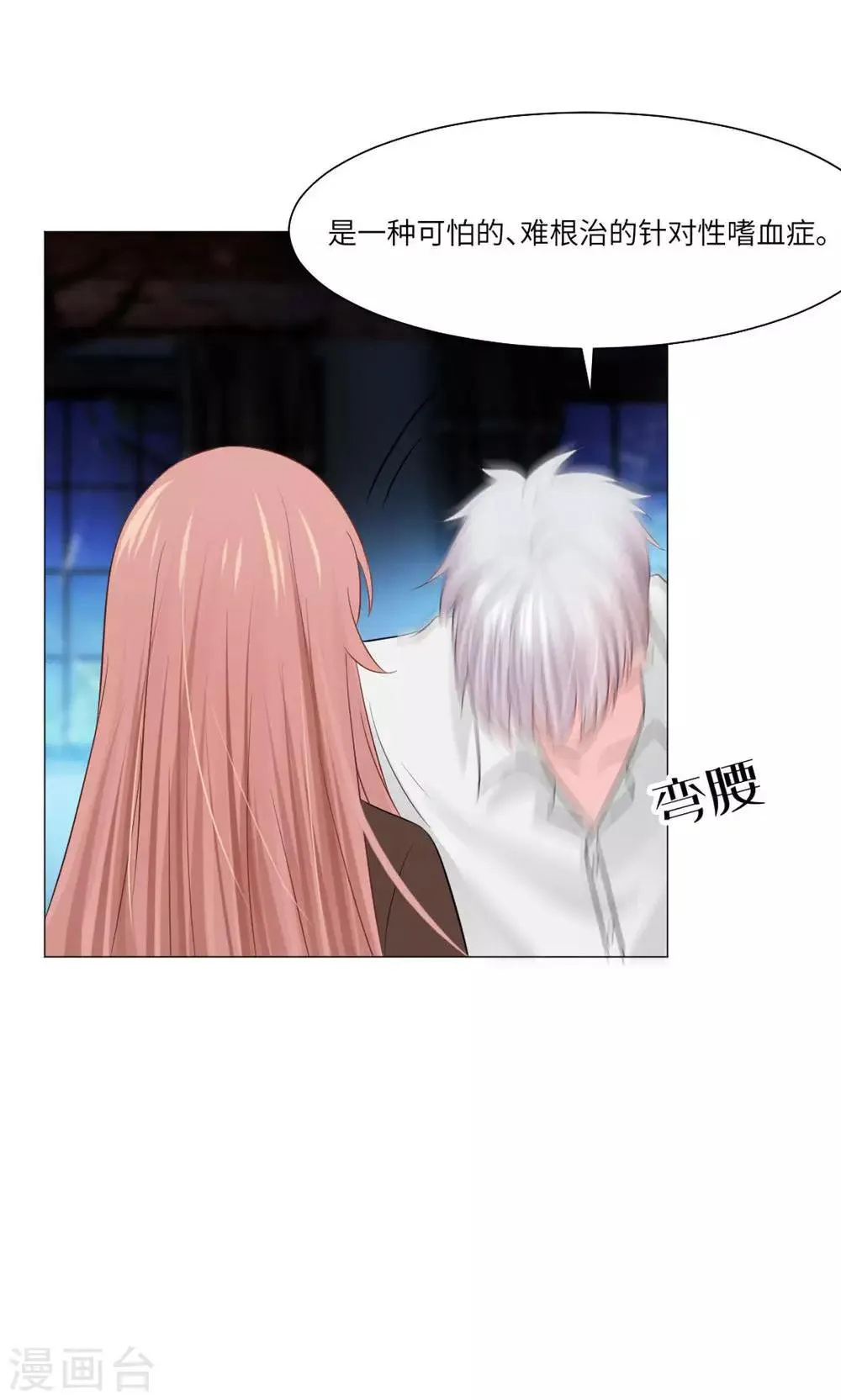 第38话 第24页
