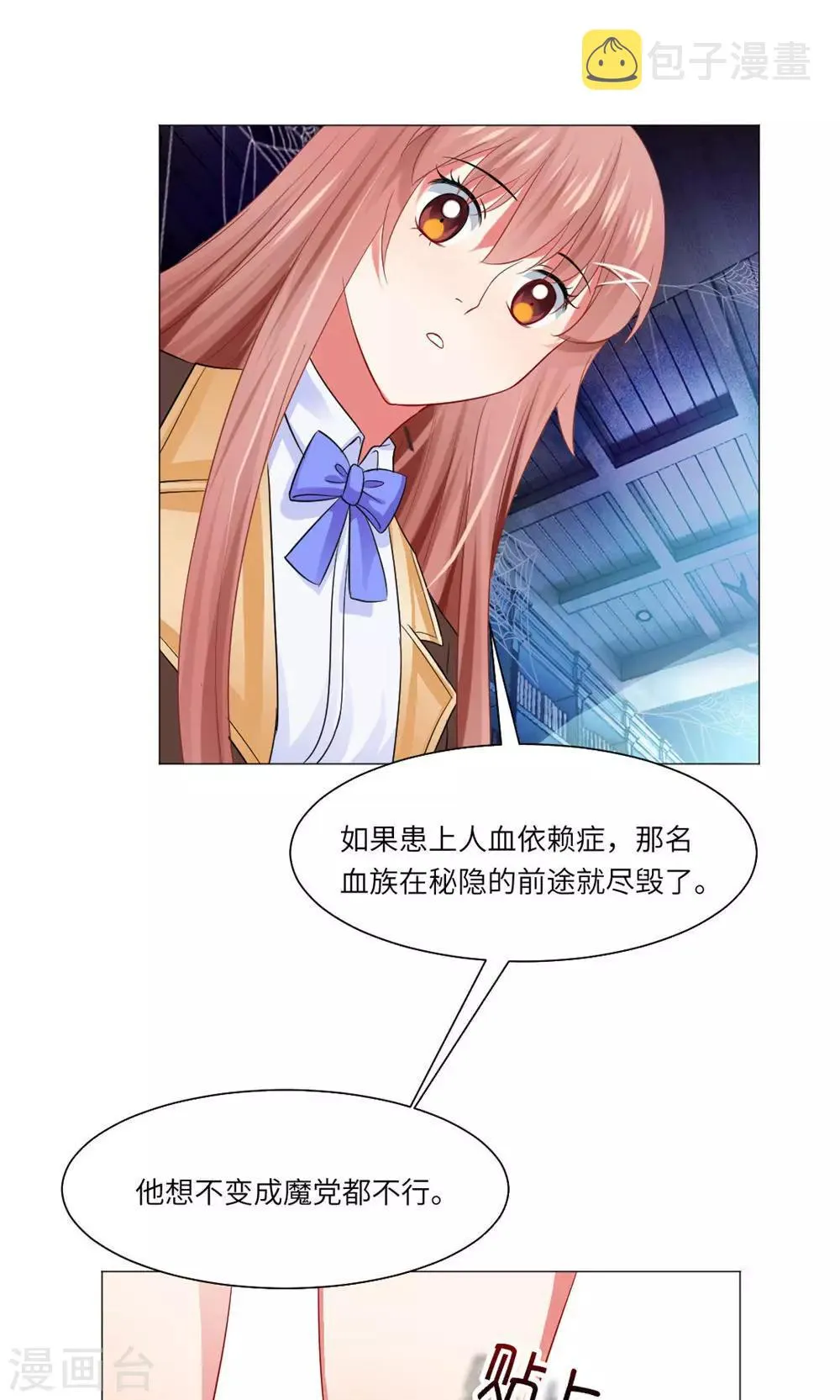 第38话 第25页
