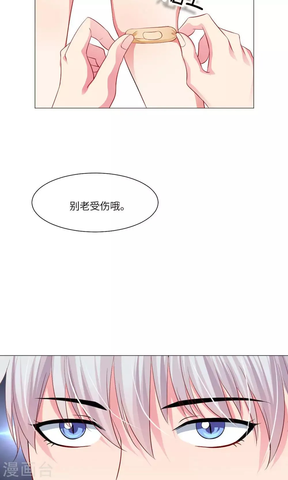 第38话 第26页