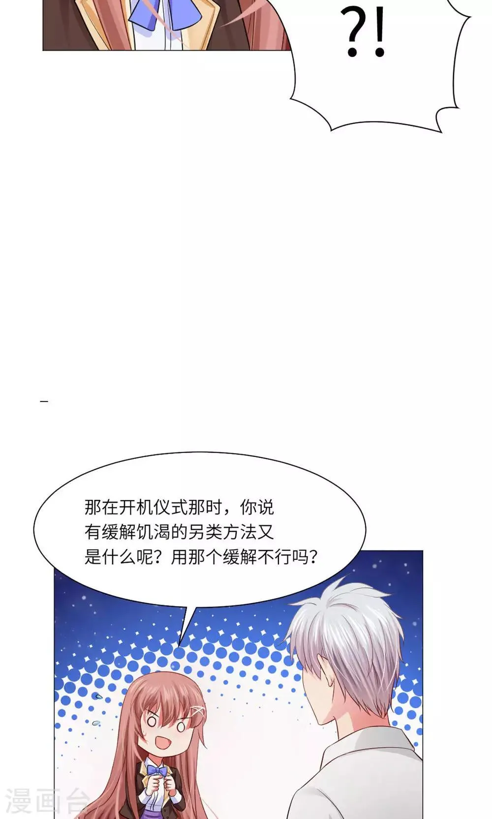 第38话 第28页