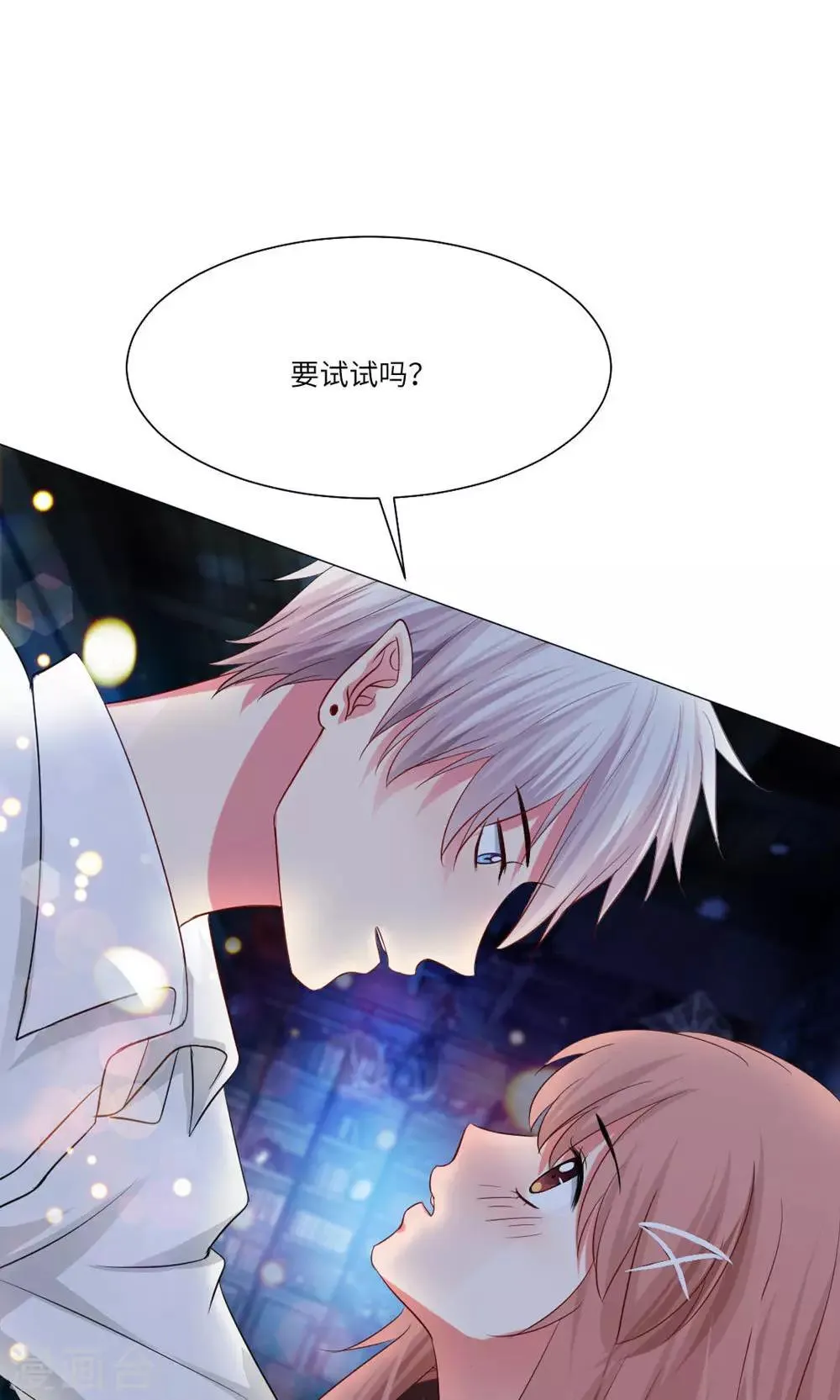 第38话 第30页