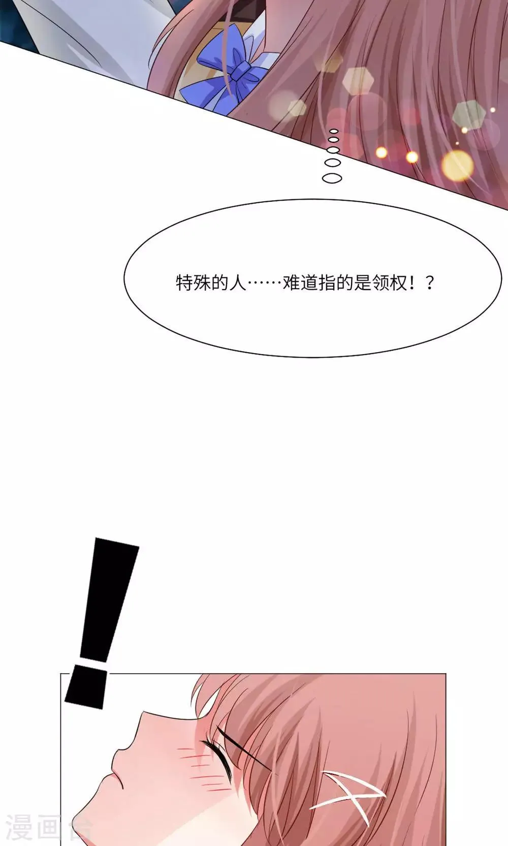 第38话 第31页