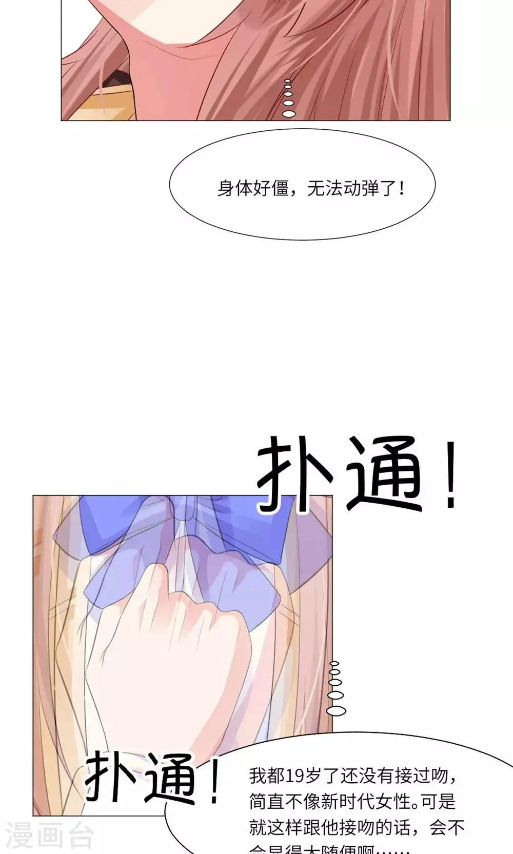 第38话 第32页