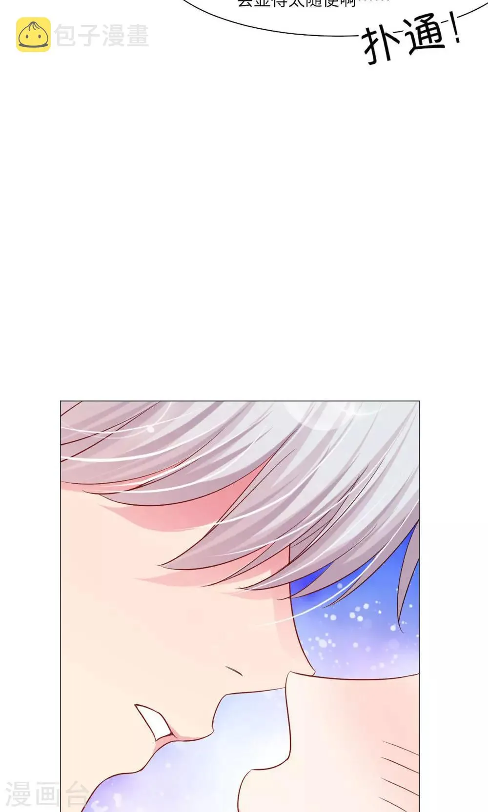第38话 第33页
