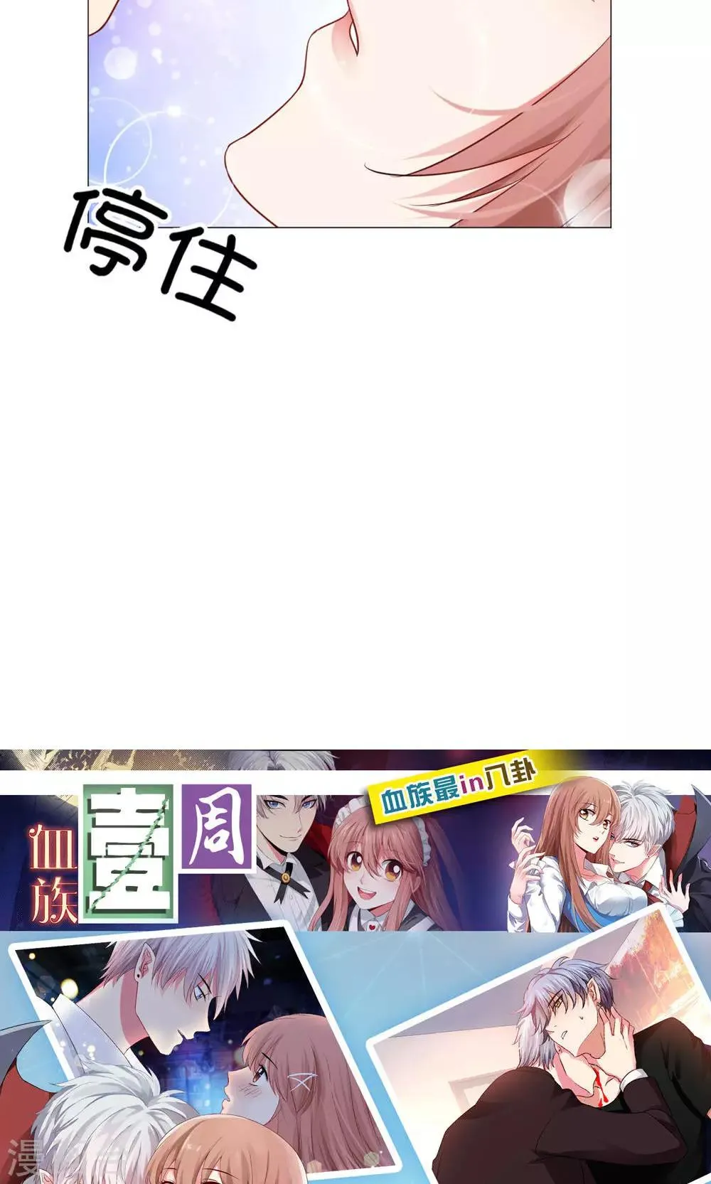 第38话 第34页