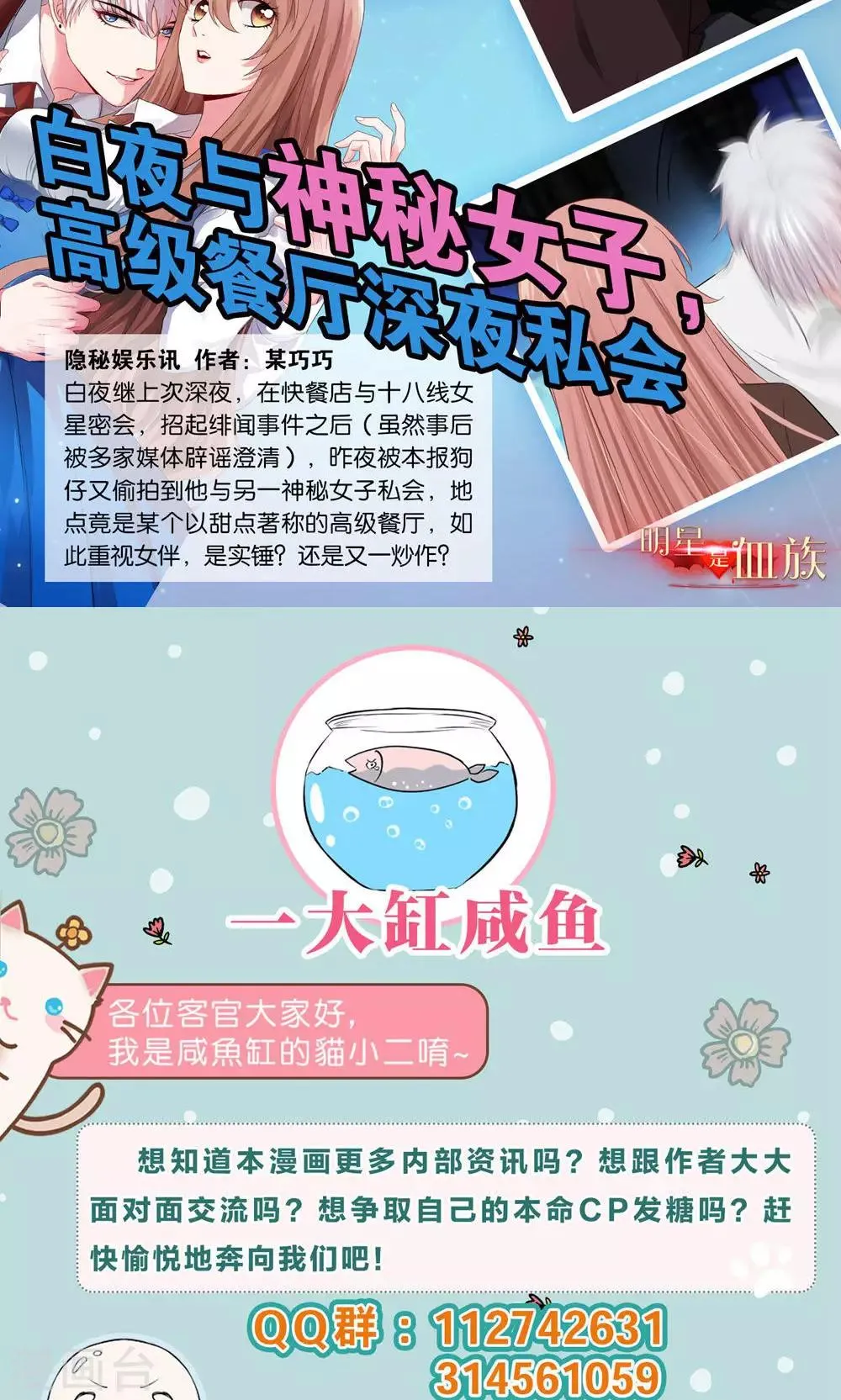 第38话 第35页