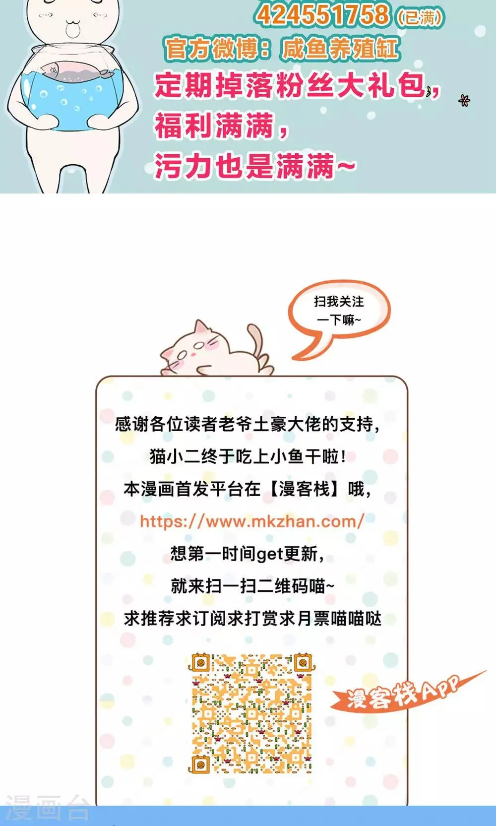 第38话 第36页