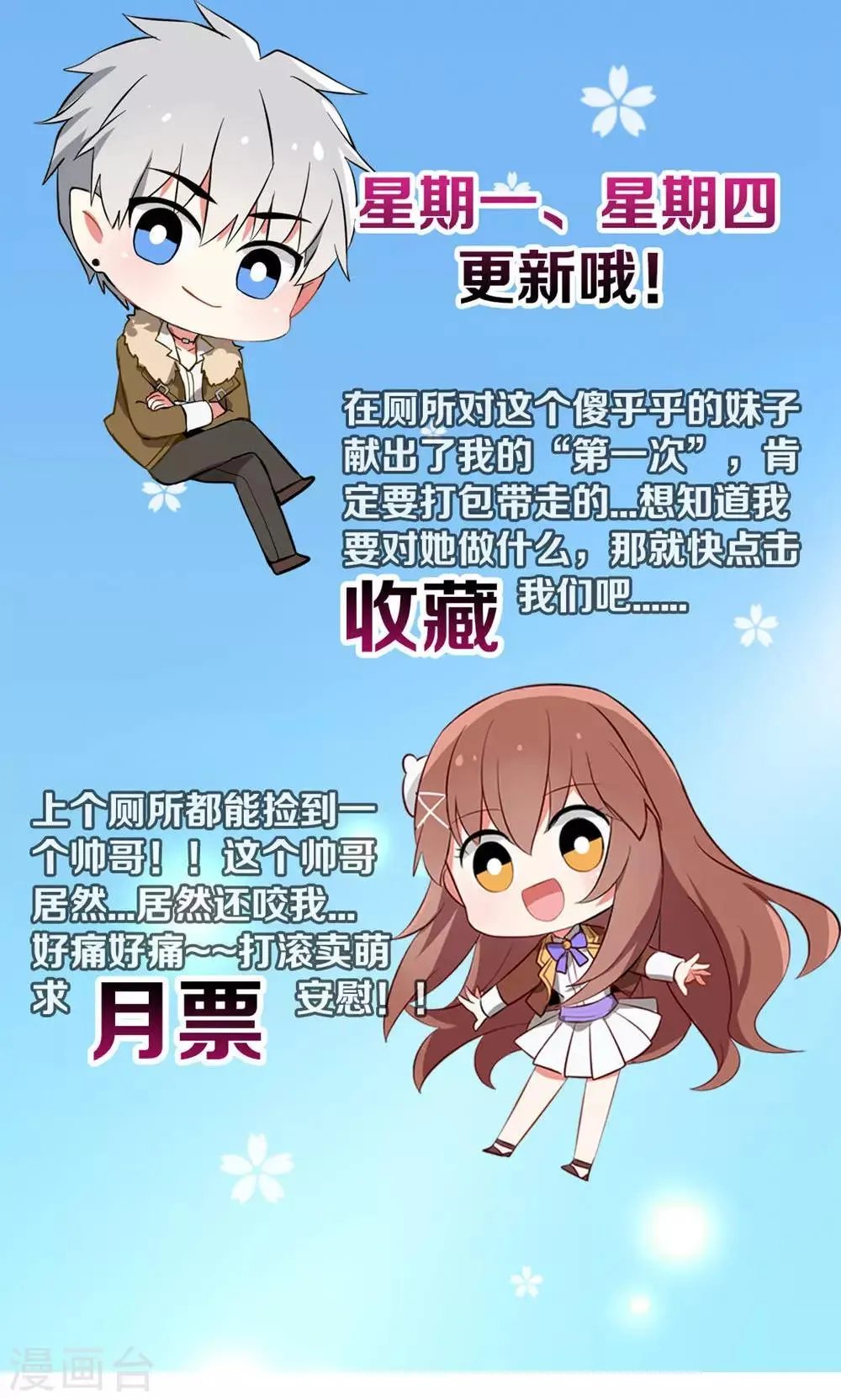 第38话 第37页