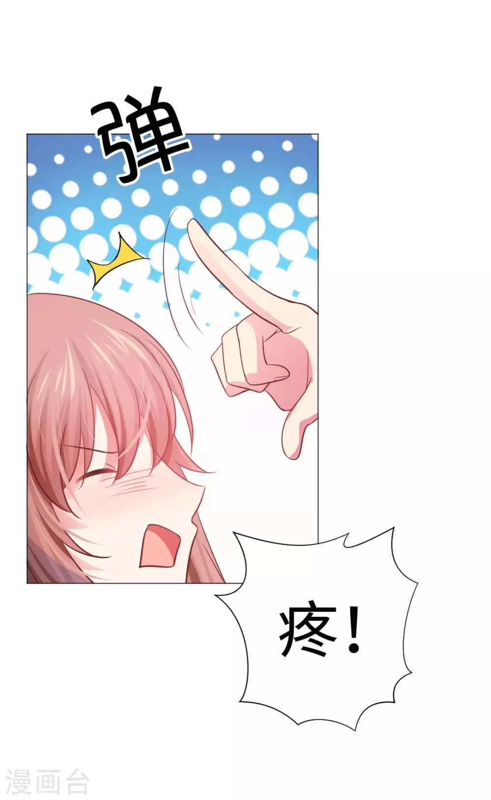 第39话 第4页