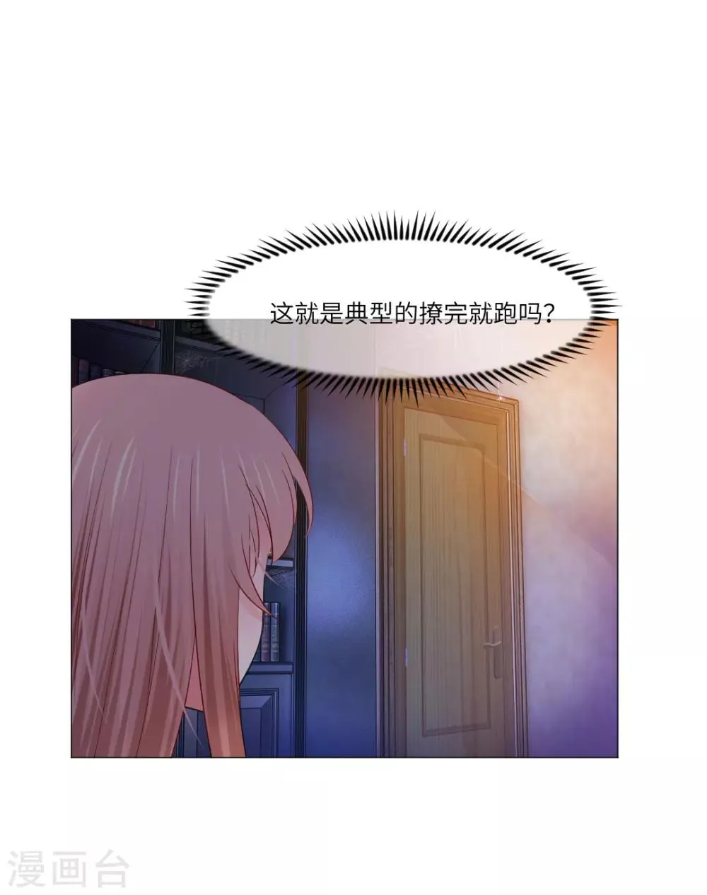 第39话 第8页