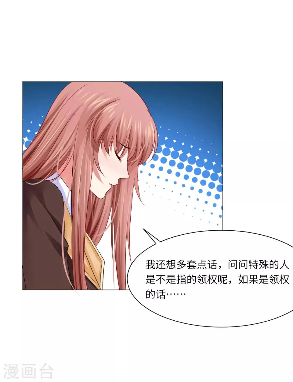 第39话 第9页