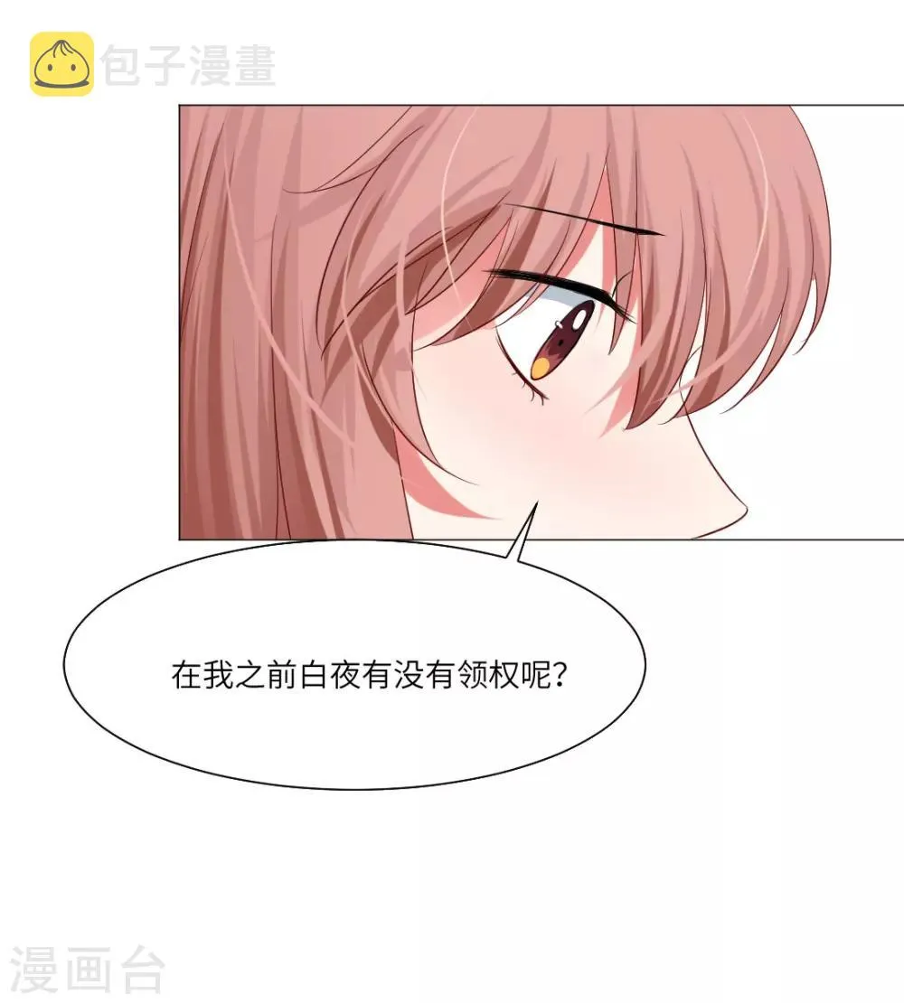 第39话 第10页