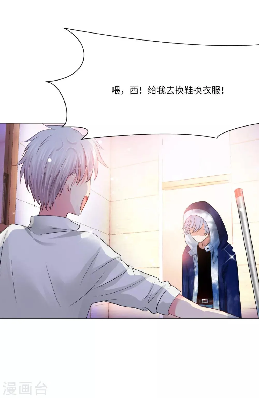 第39话 第25页