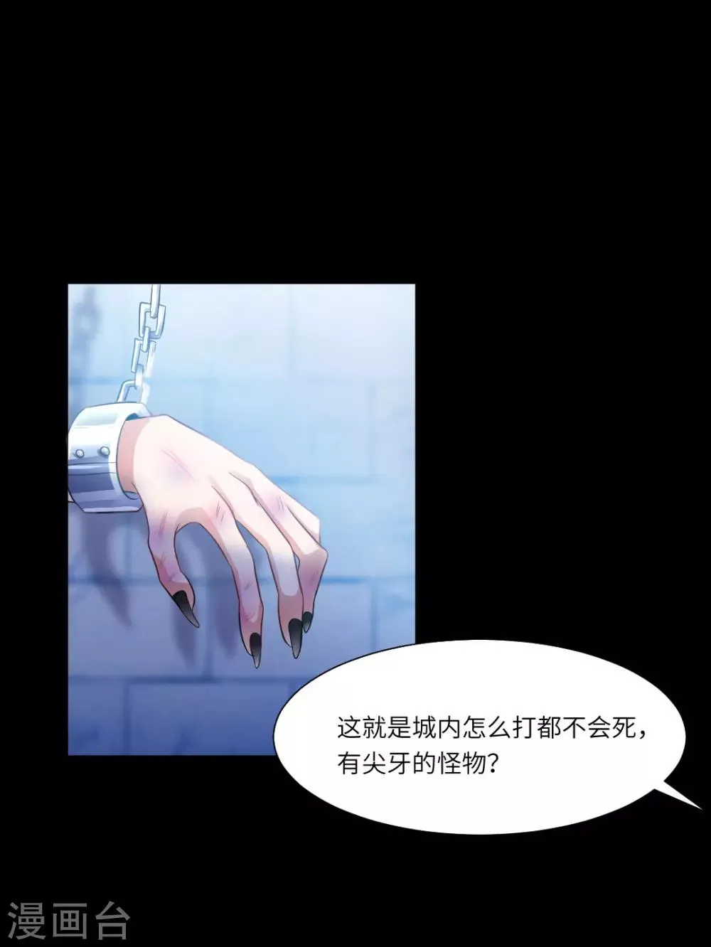 第40话 第2页