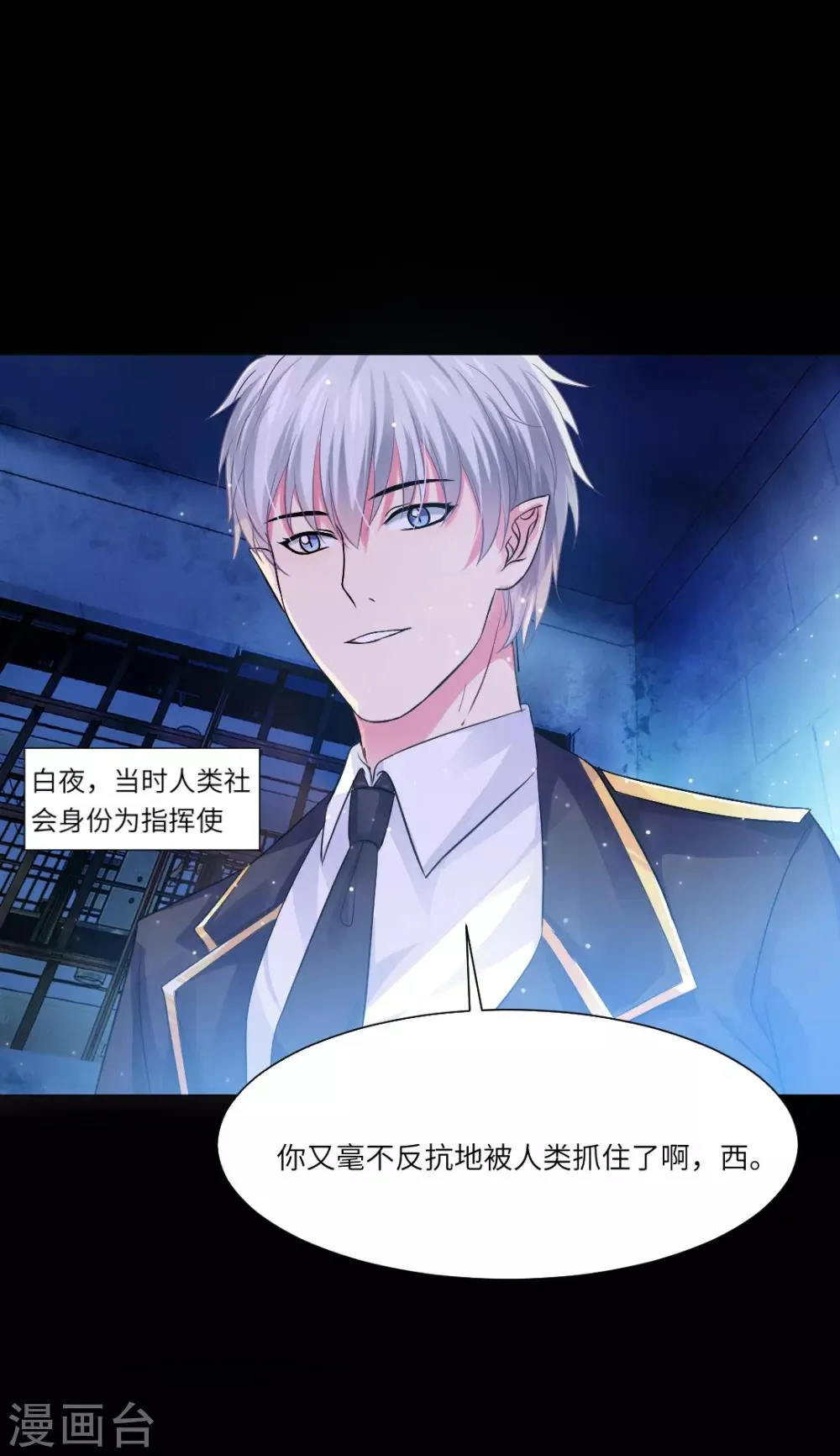 第40话 第8页