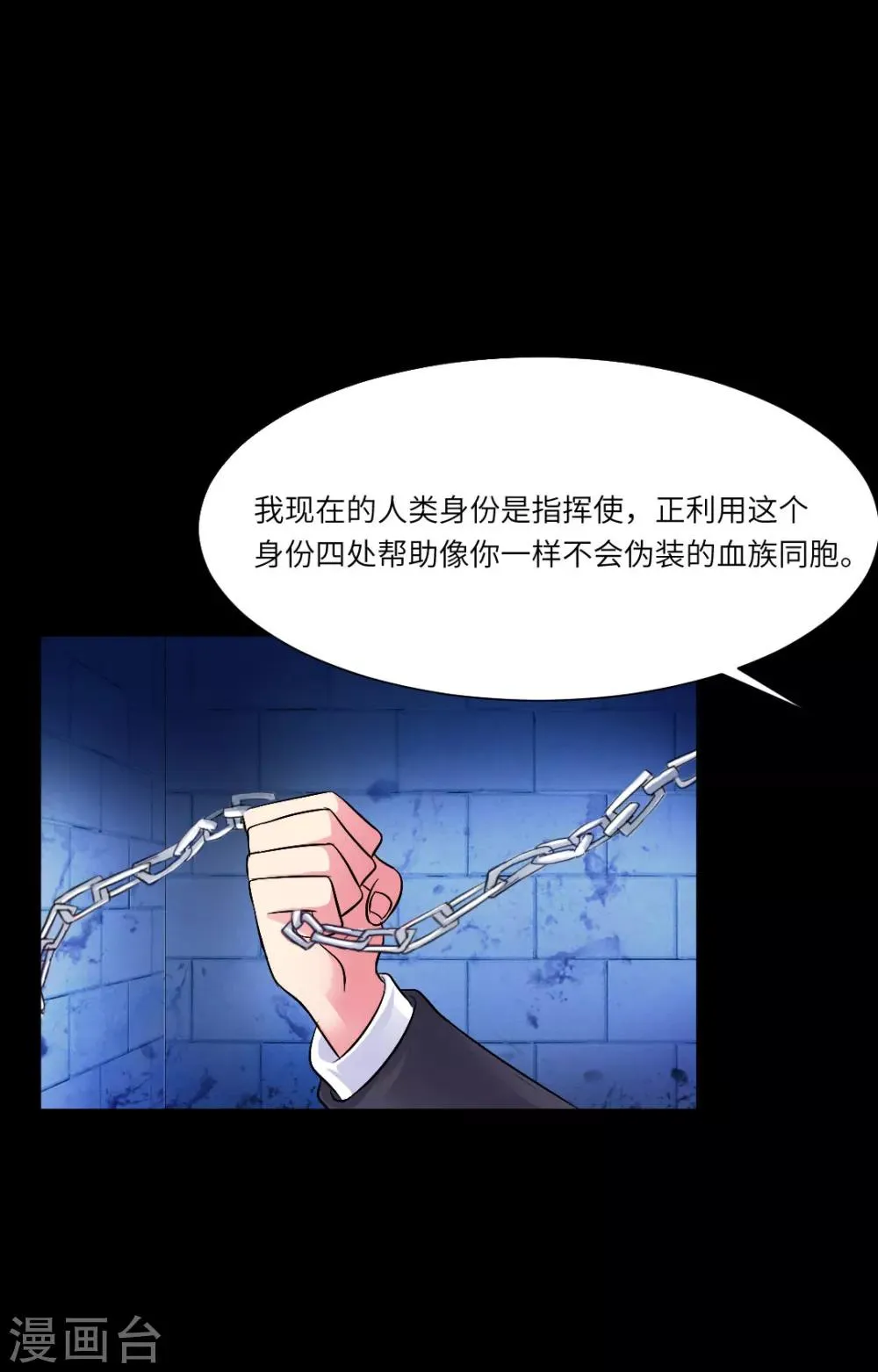 第40话 第13页