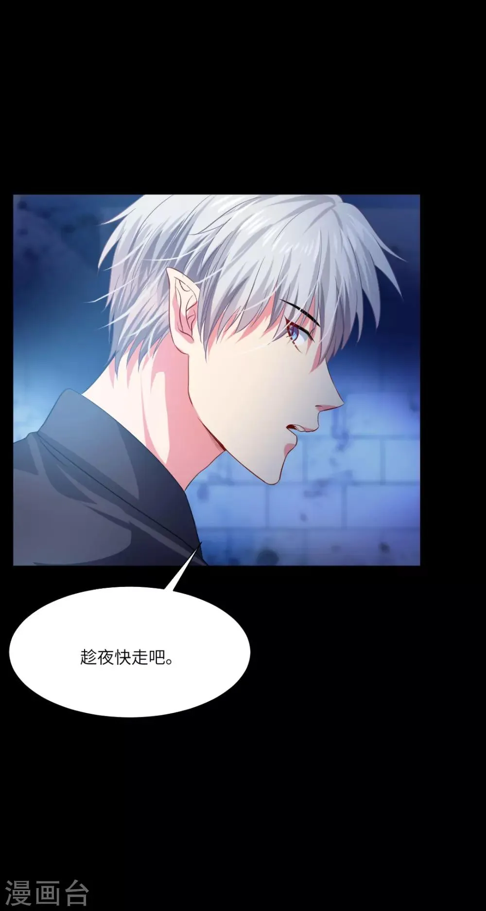 第40话 第16页