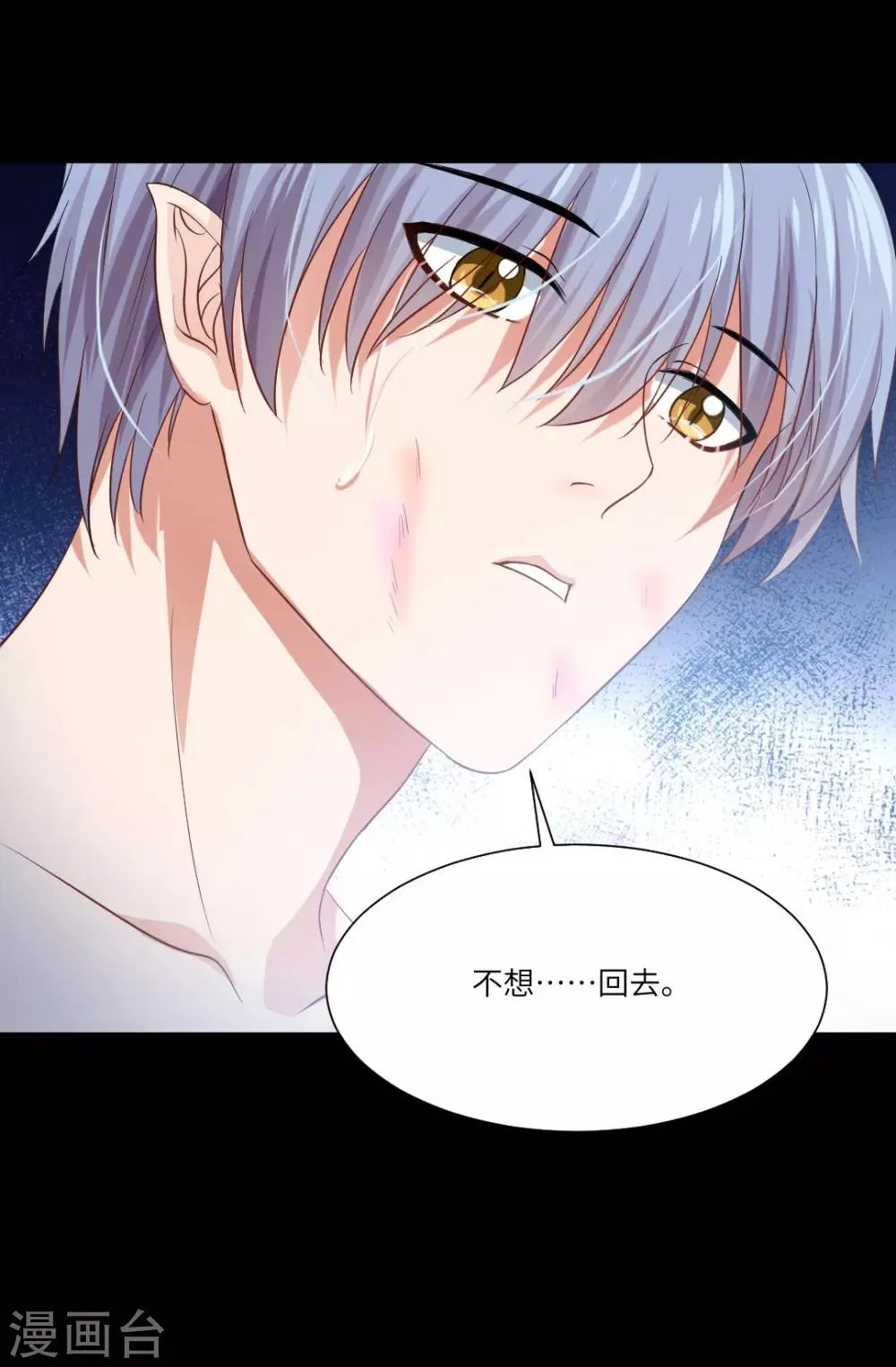 第40话 第19页