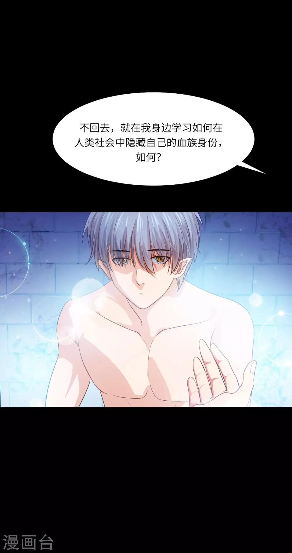 第40话 第24页